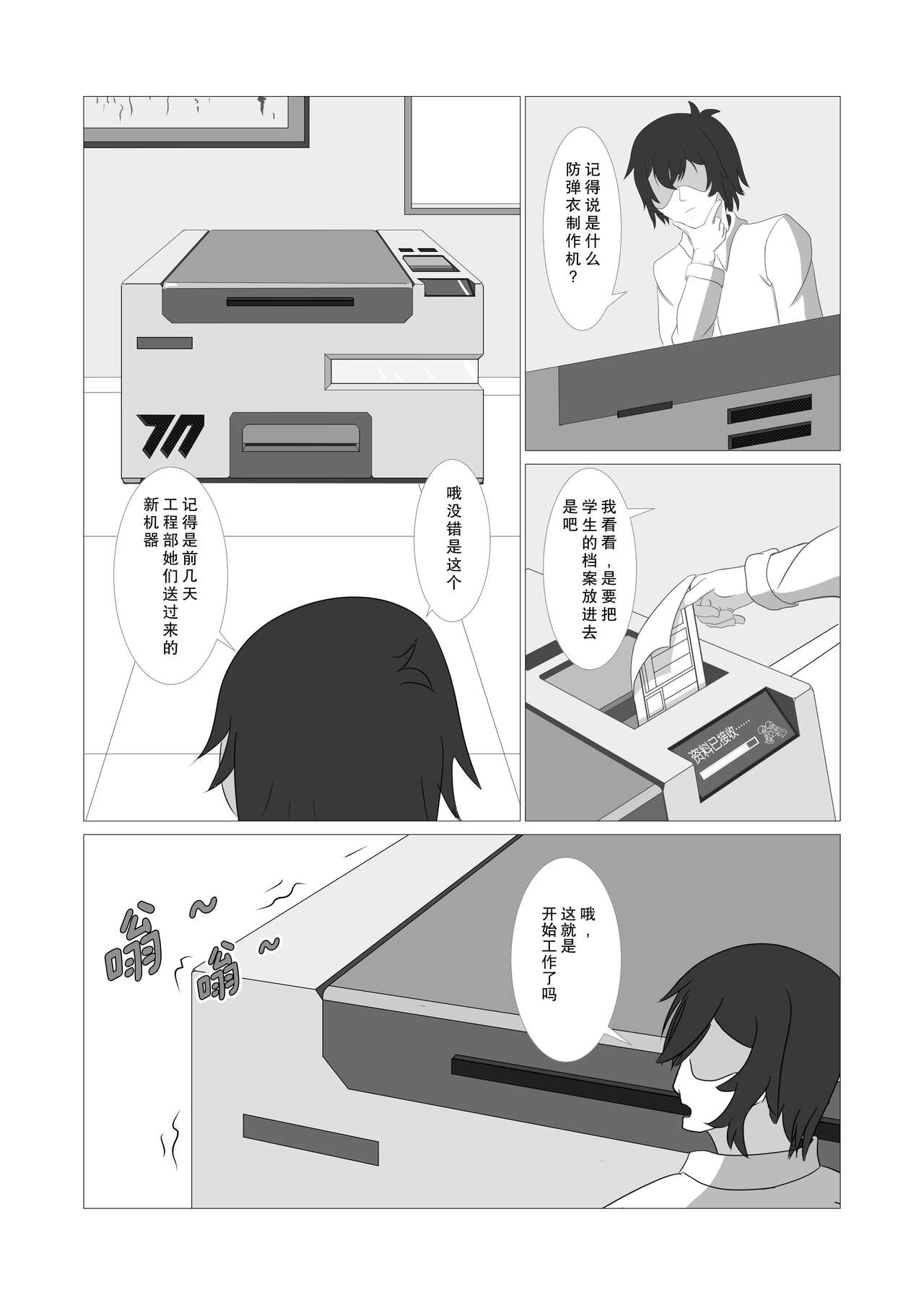 皮物档案 page 3 full