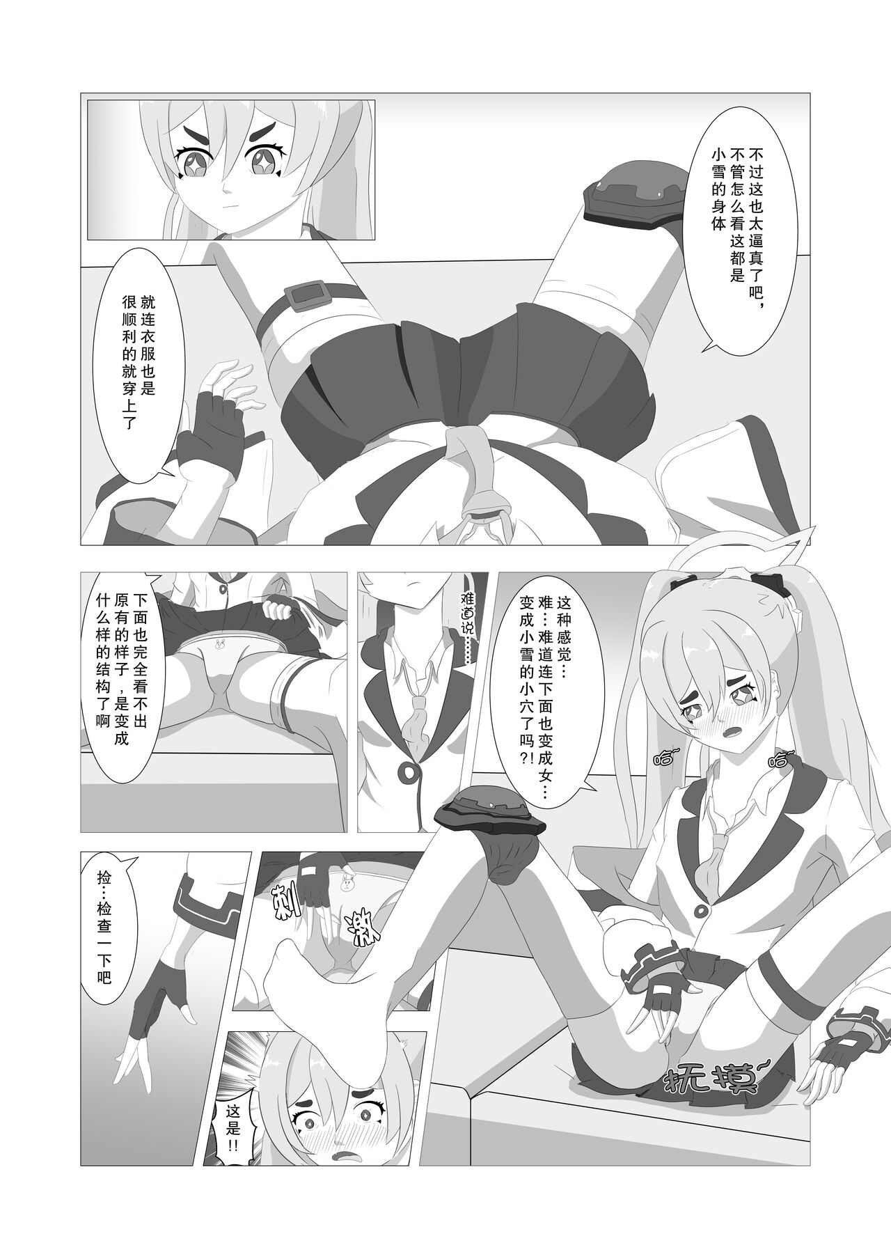 皮物档案 page 9 full