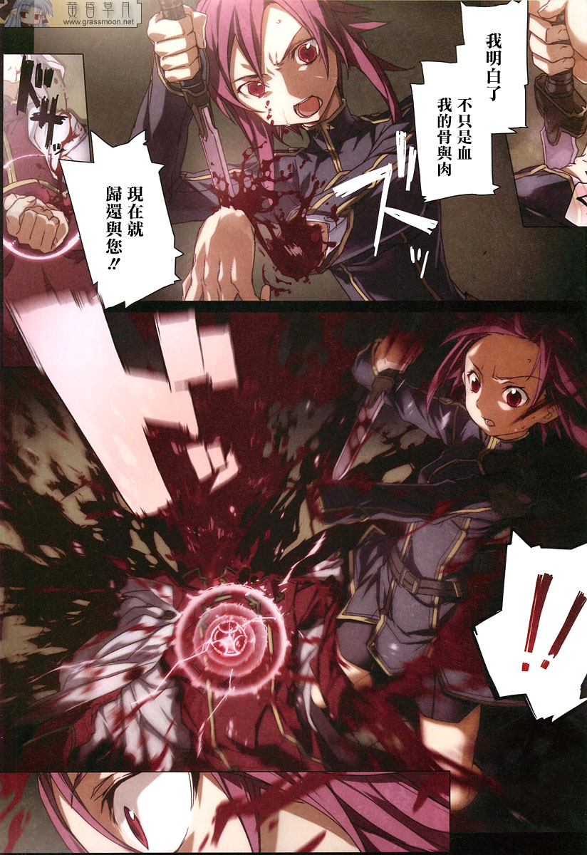 魔王的秘密 全一話 page 7 full