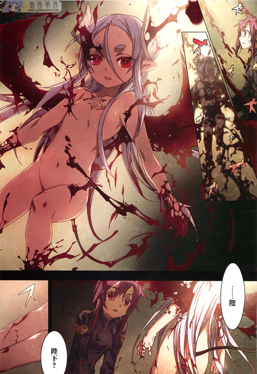 魔王的秘密 全一話 page 8 full