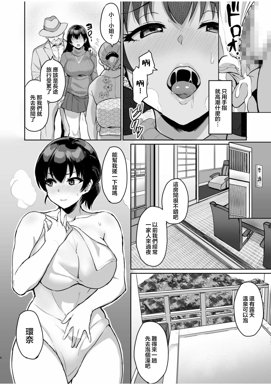 Moto Papakatsu Aite to no Himitsu no SEX ~Gifu Kara no Teishuku Shiken~ page 6 full