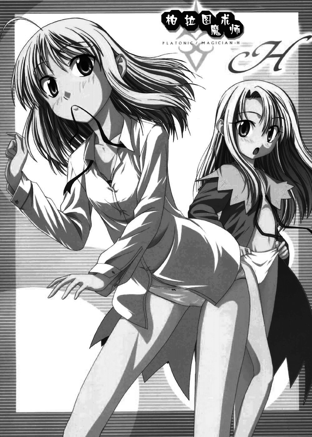 Platonic Magician H page 2 full