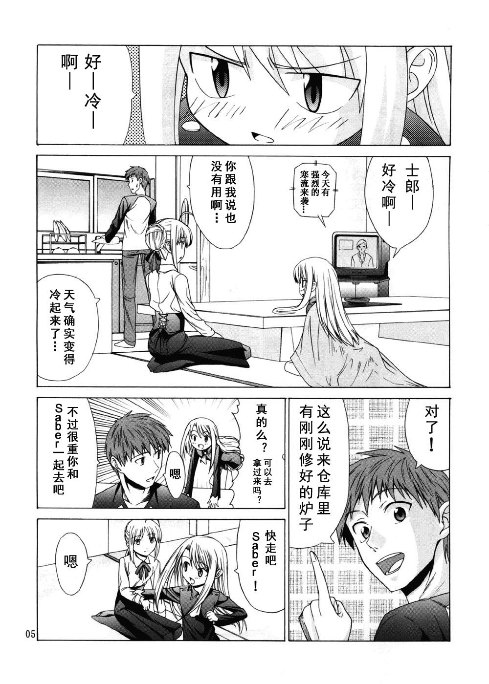 Platonic Magician H page 5 full