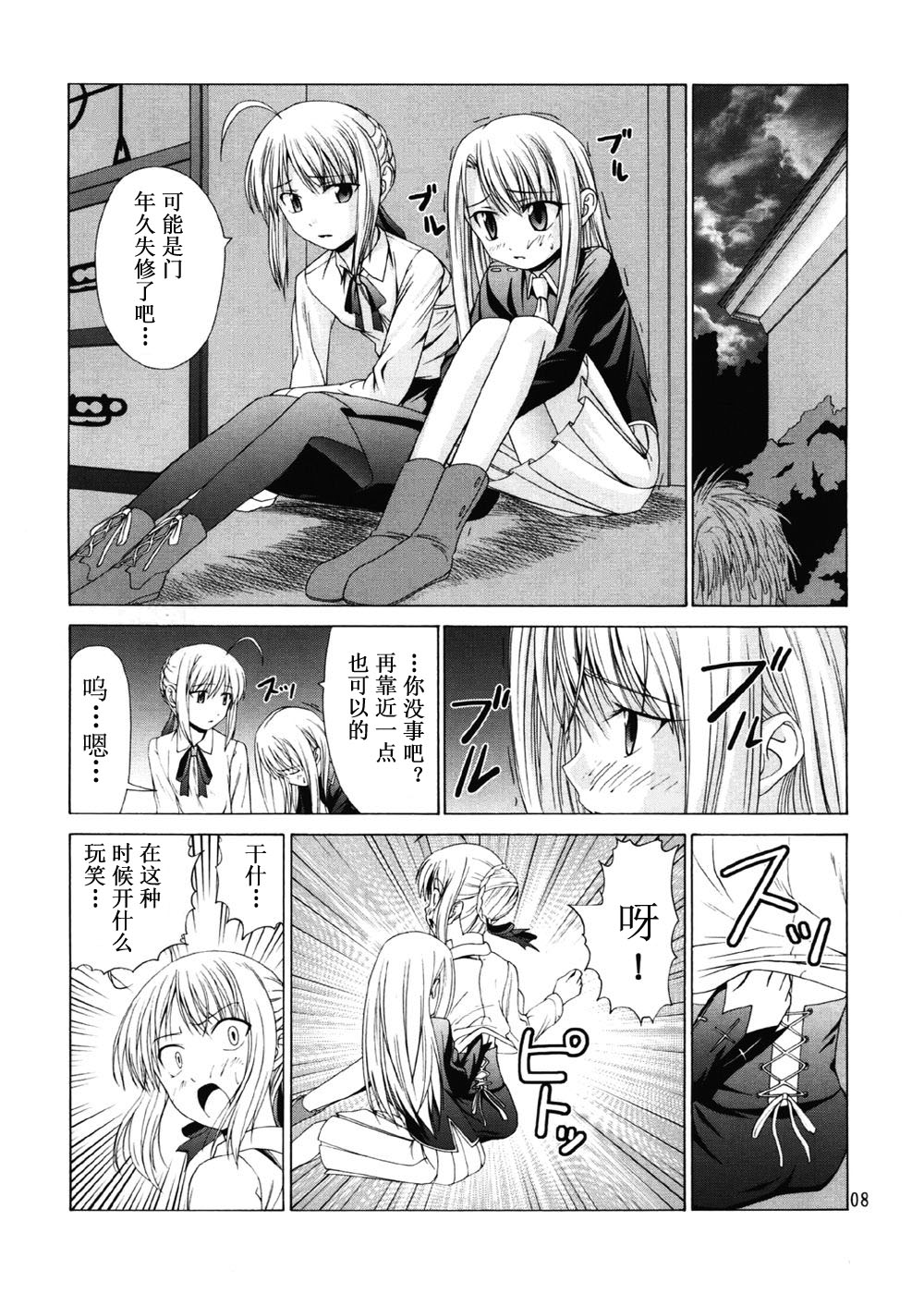 Platonic Magician H page 8 full