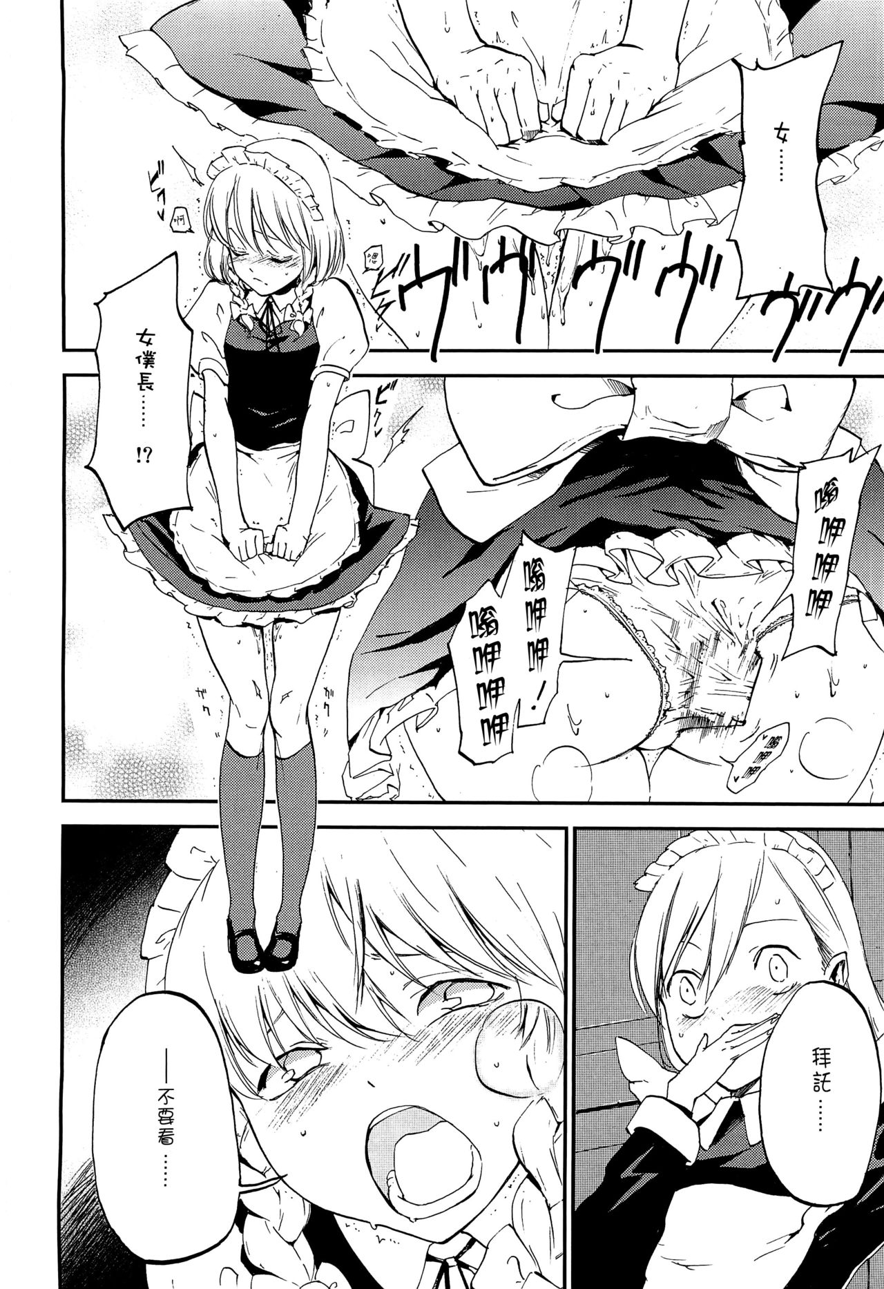 Juusha no Otsutome page 4 full