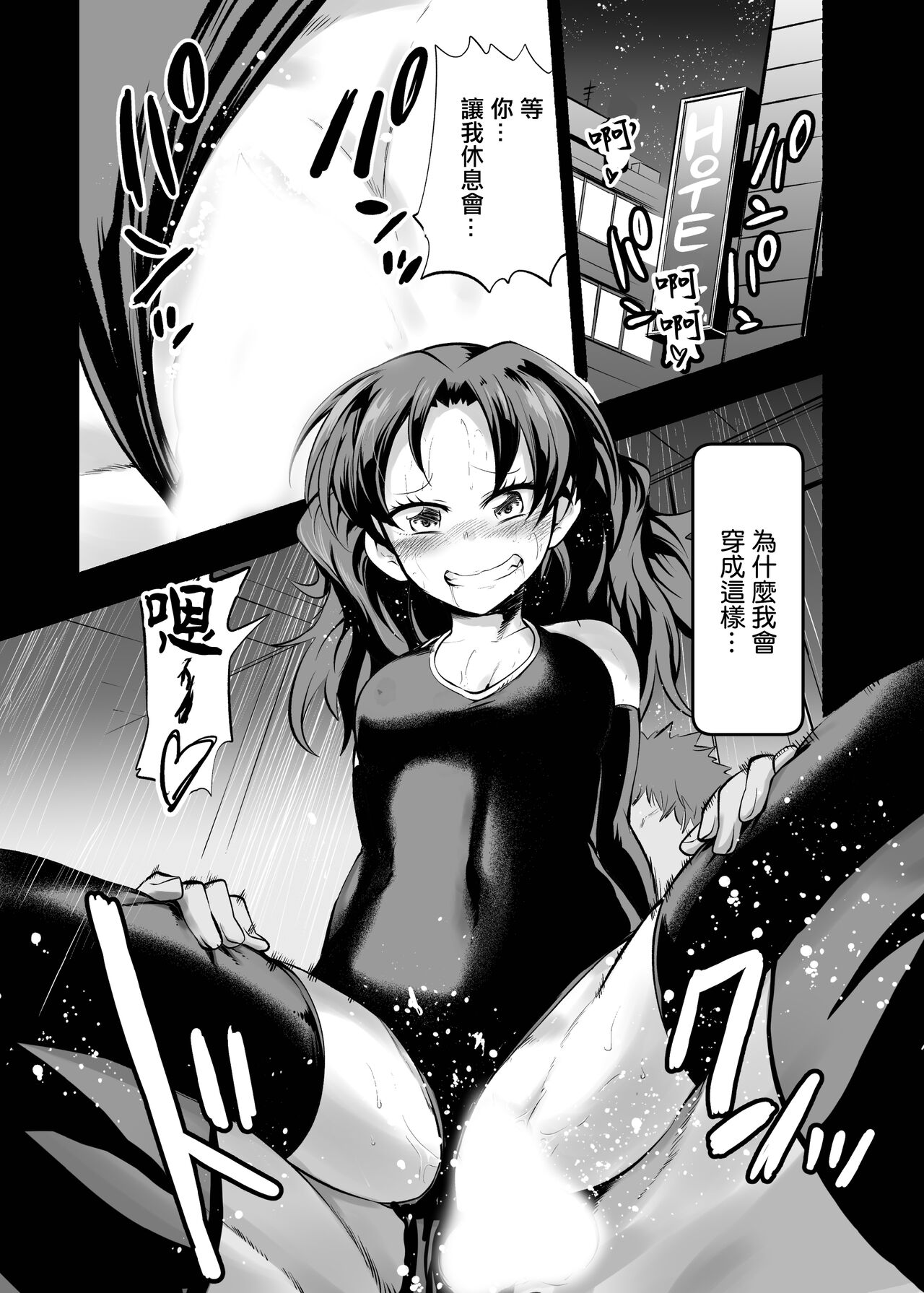 Sukumizu Daisuki Club page 2 full