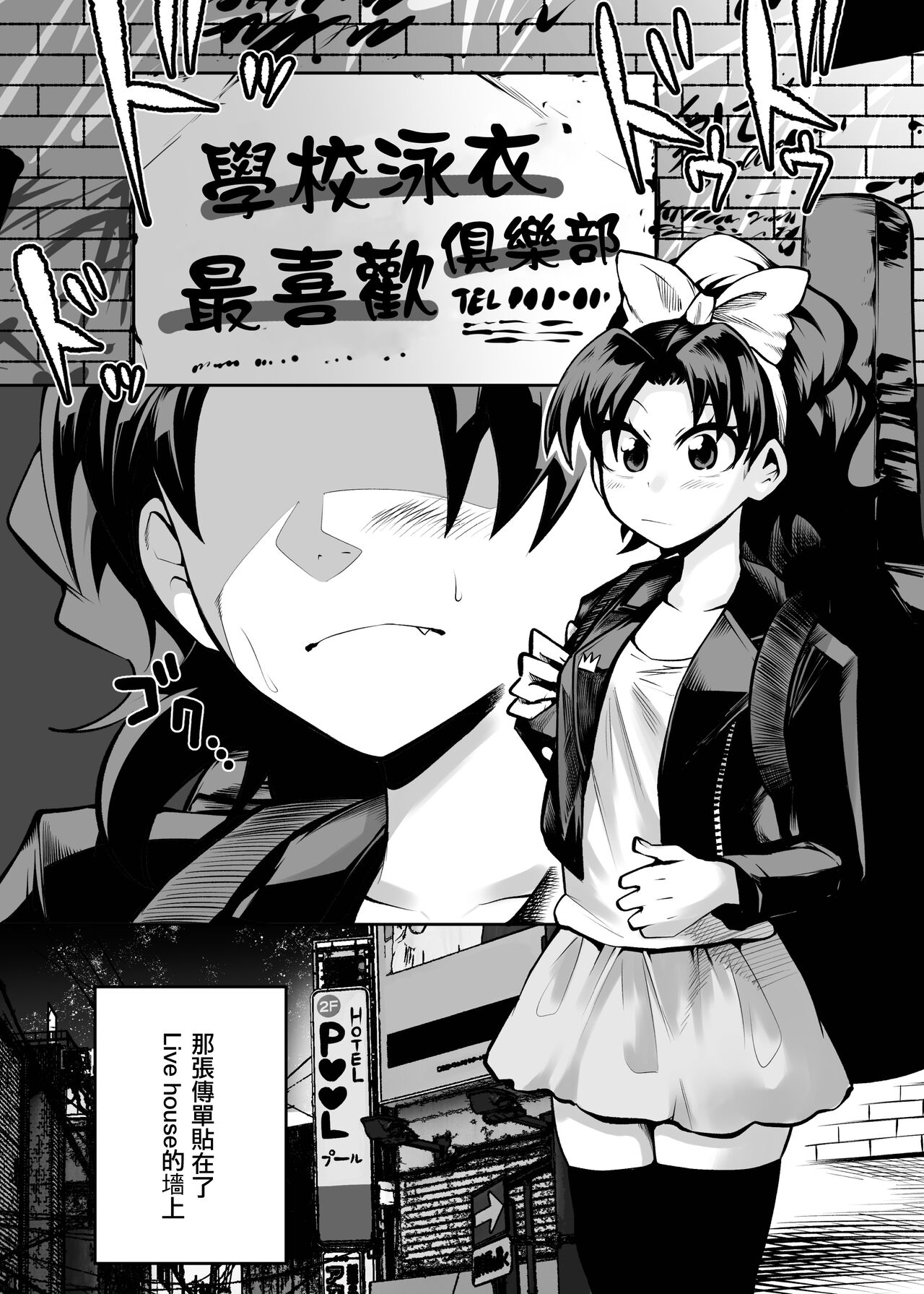 Sukumizu Daisuki Club page 3 full