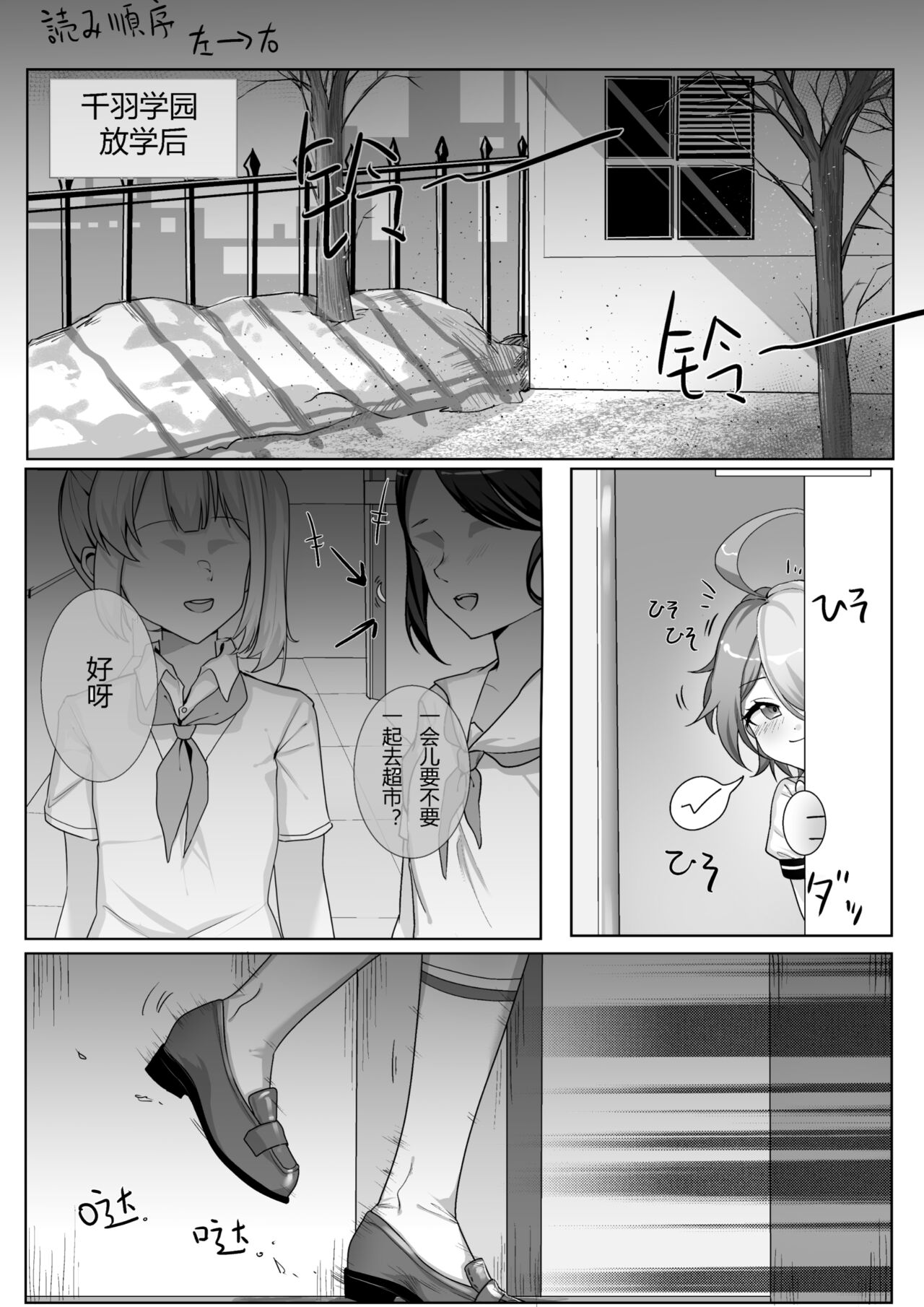 坏孩子杏玛尔的调教时间【崩坏学园2】 page 2 full