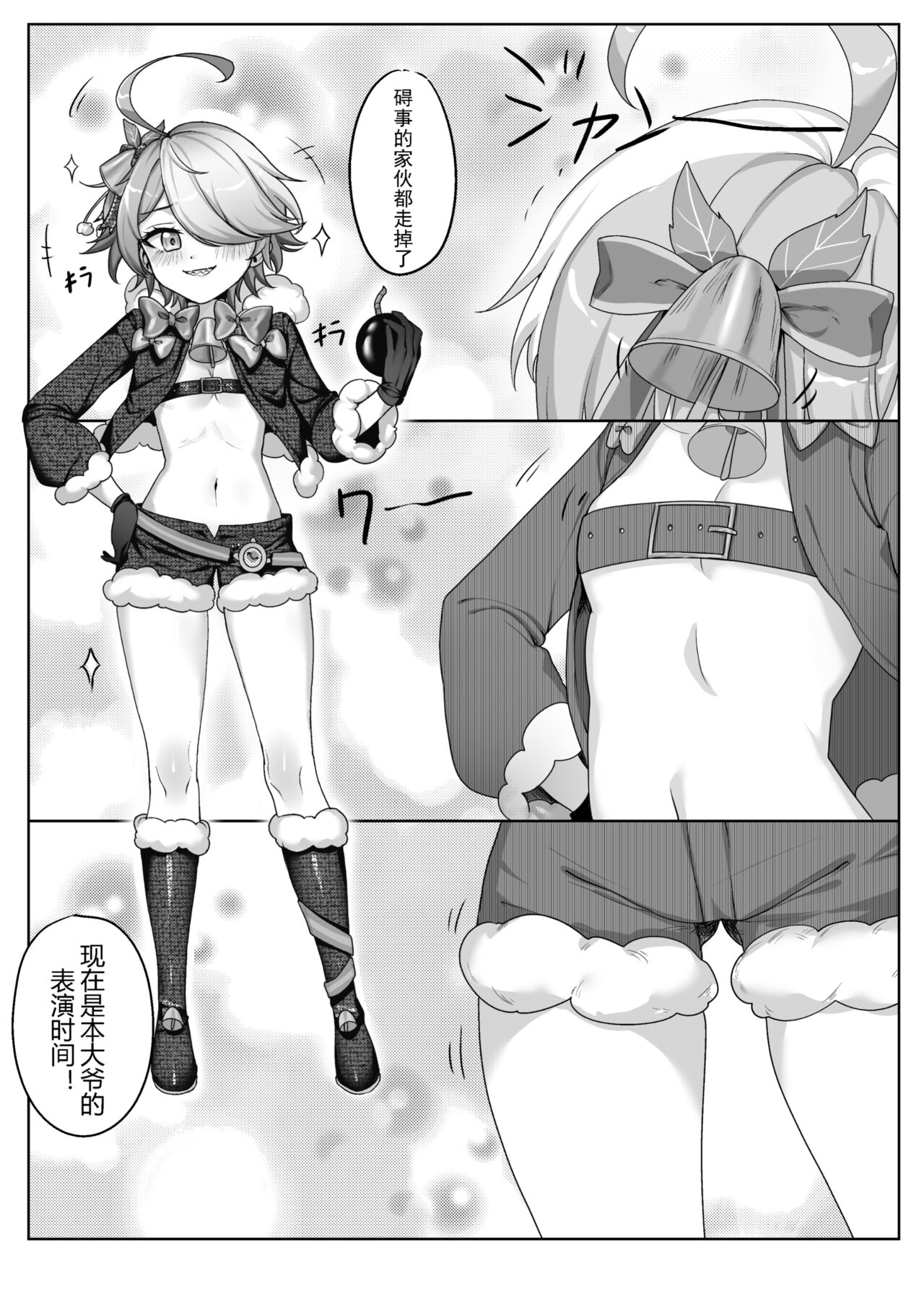 坏孩子杏玛尔的调教时间【崩坏学园2】 page 3 full