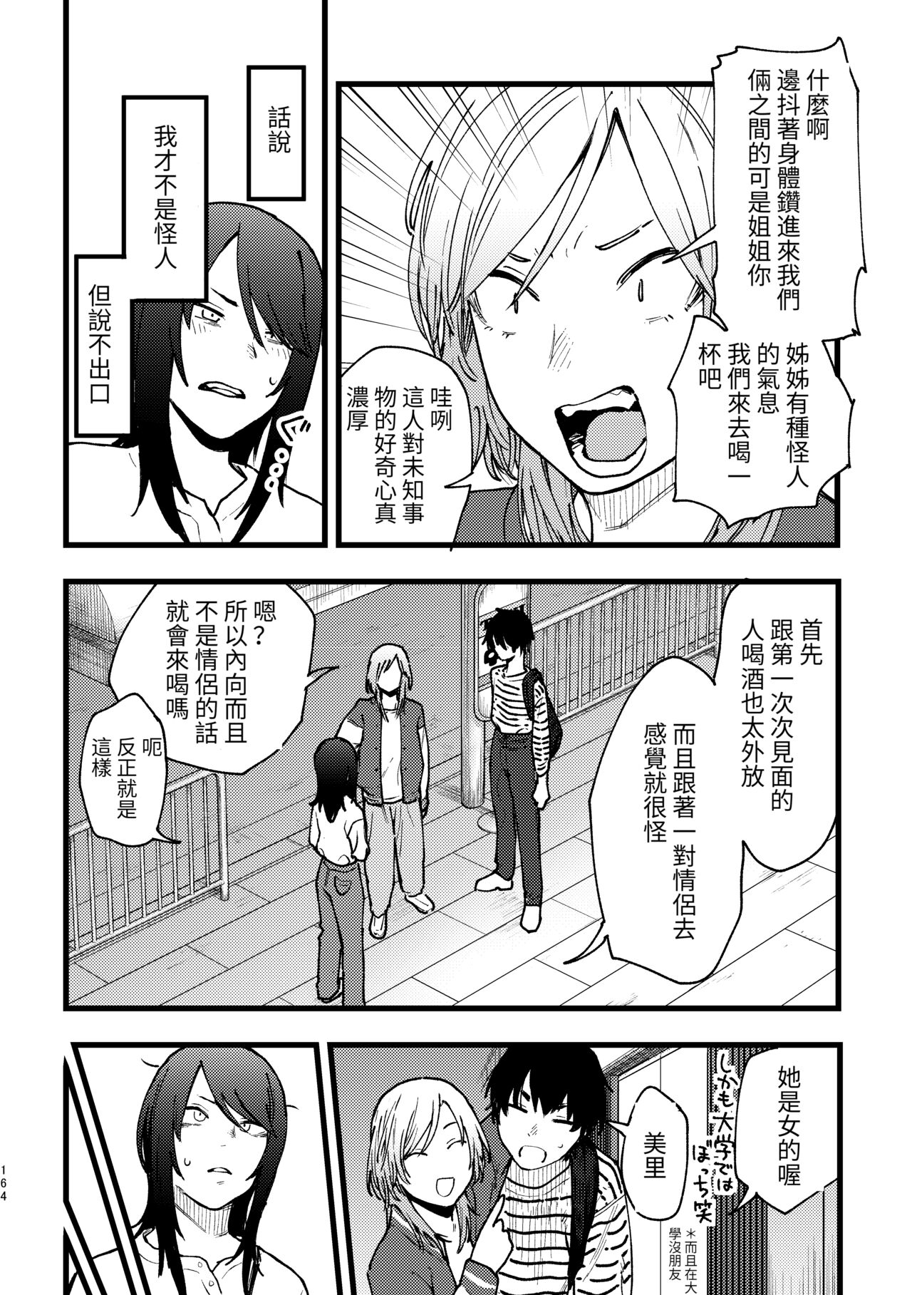 Hasamaru Onna page 6 full