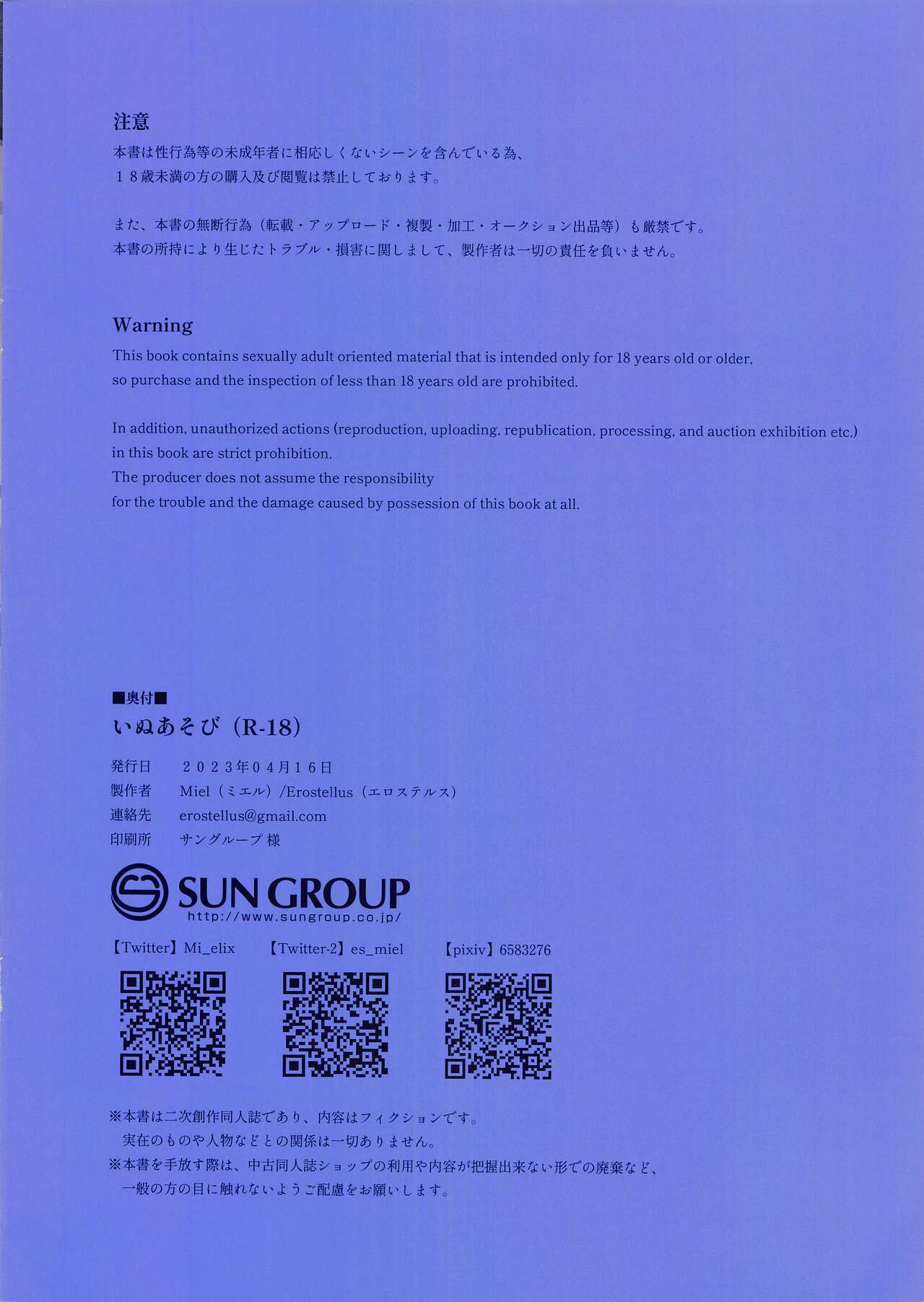 Inu Asobi page 2 full