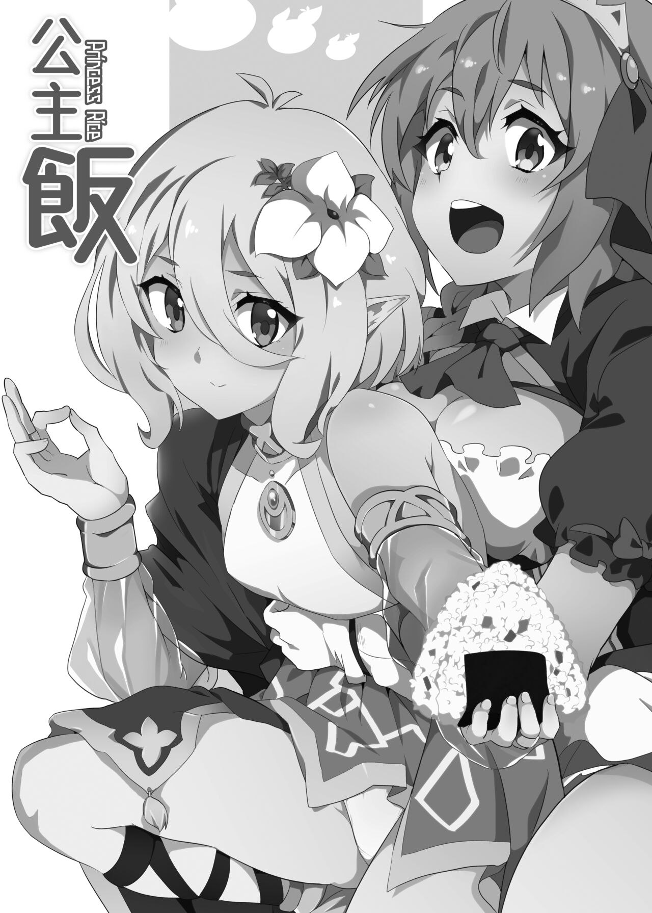 princess rice page 2 full