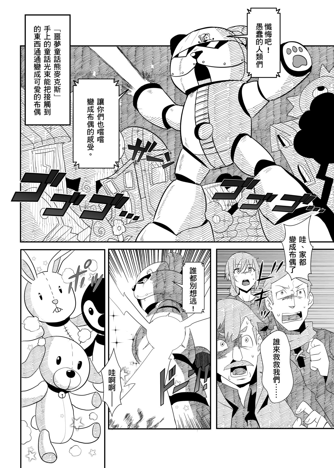 princess rice page 4 full