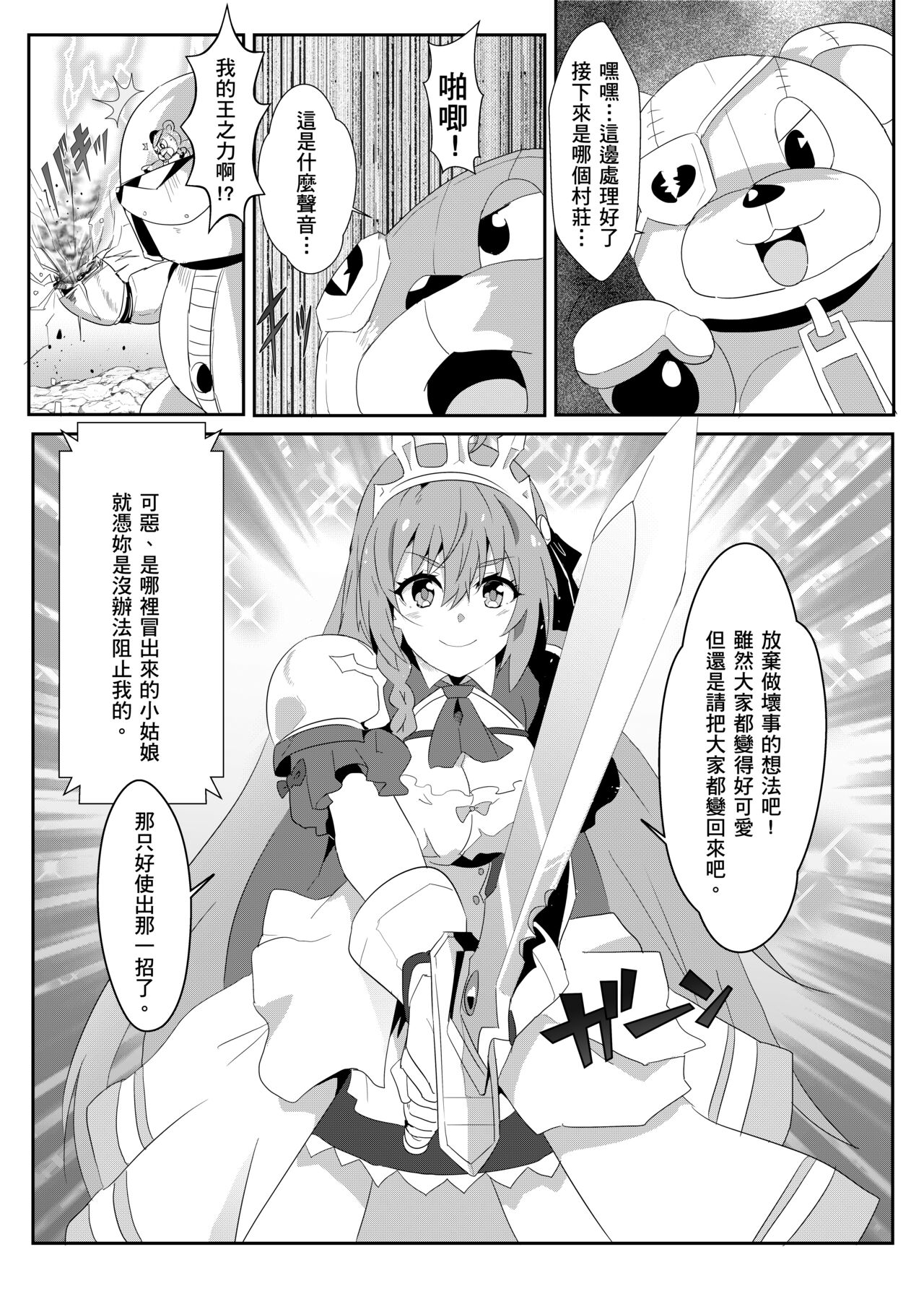 princess rice page 5 full