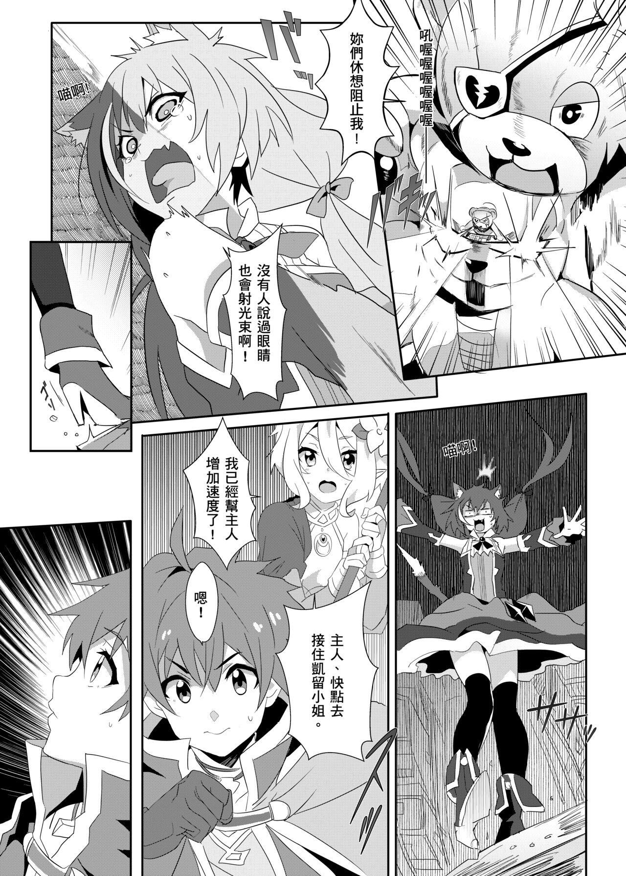 princess rice page 7 full