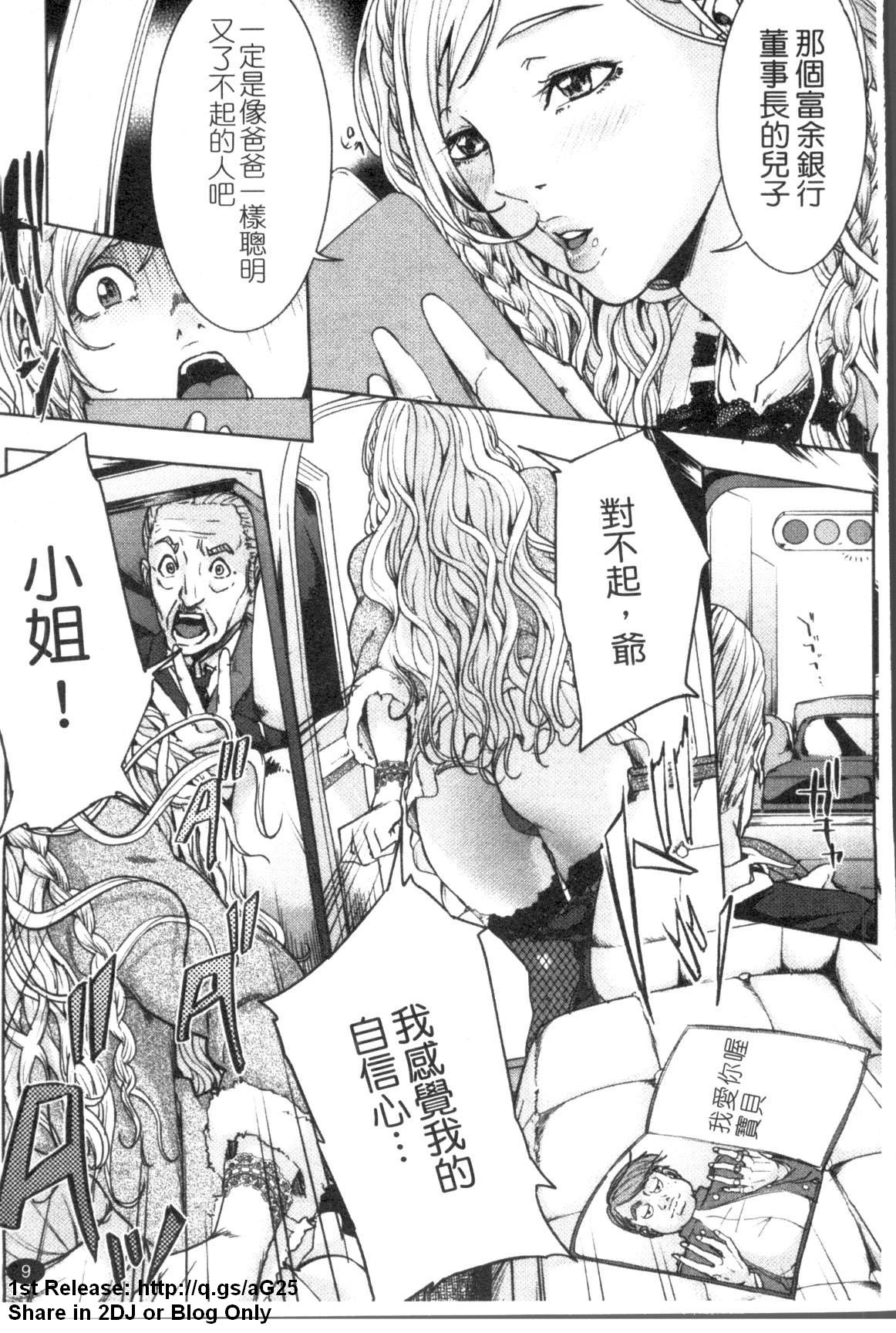 Oneesama ga Ikasete ageru | 姐姐讓你高潮喔! page 10 full