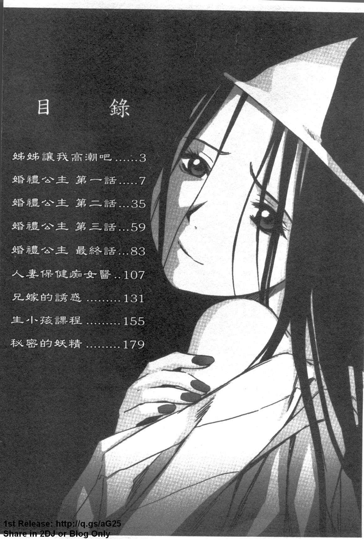 Oneesama ga Ikasete ageru | 姐姐讓你高潮喔! page 3 full