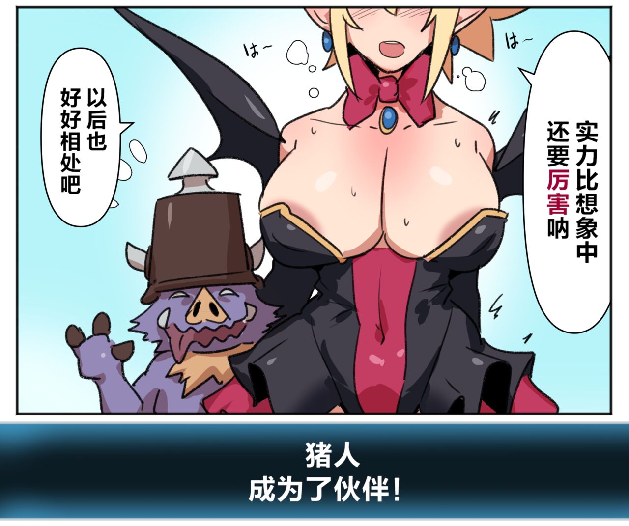 Makai Senki Disgaea - Rozalin . Settoku page 7 full
