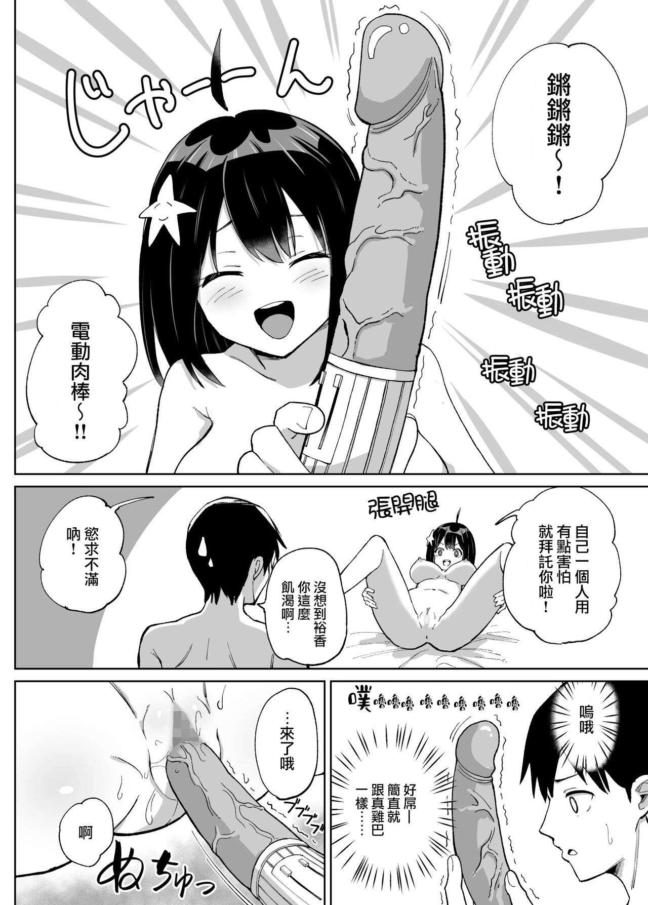 Osananajimi Kanojo kara no X’mas Present wa Netorare deshita page 5 full