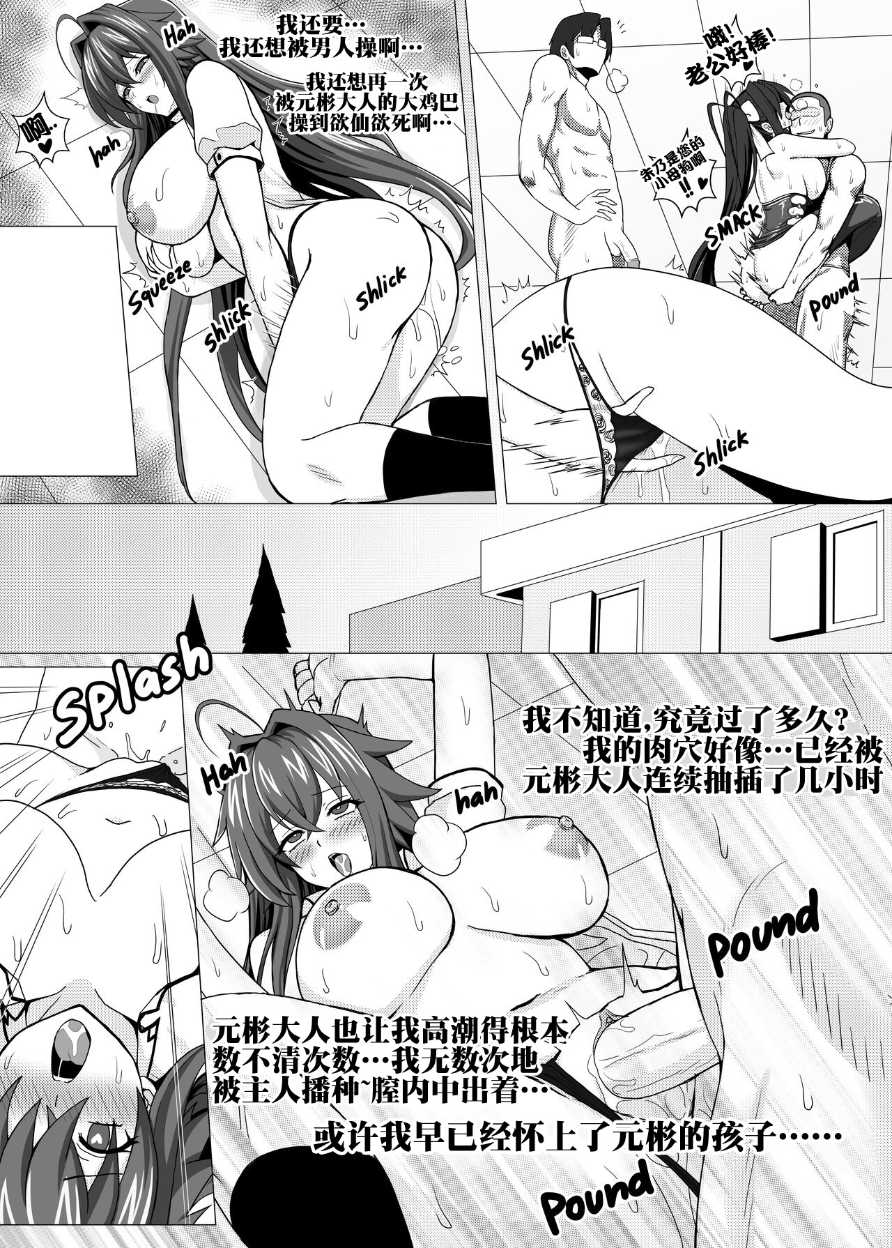 Highschool DxD - Part3 Rias Doujinshi page 8 full