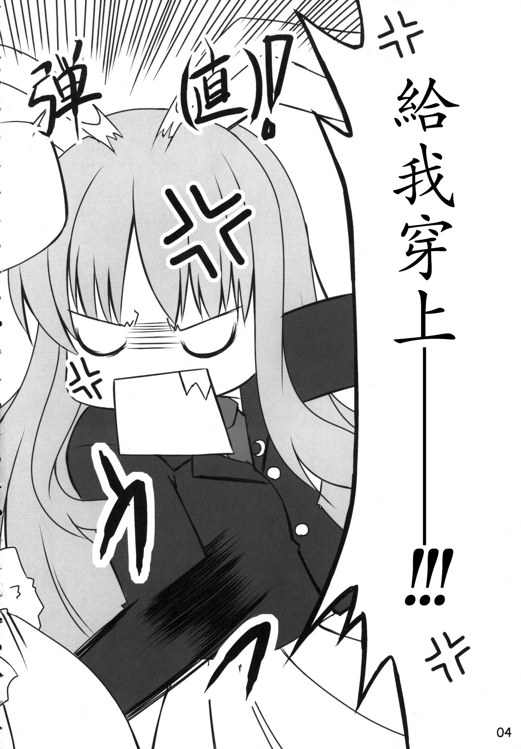 Usa Uso Do-sagi Cuniculus 2 page 4 full