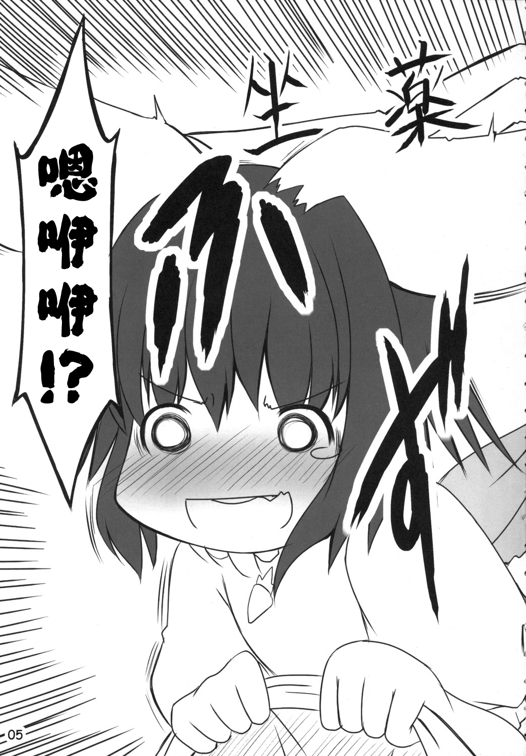 Usa Uso Do-sagi Cuniculus 2 page 5 full