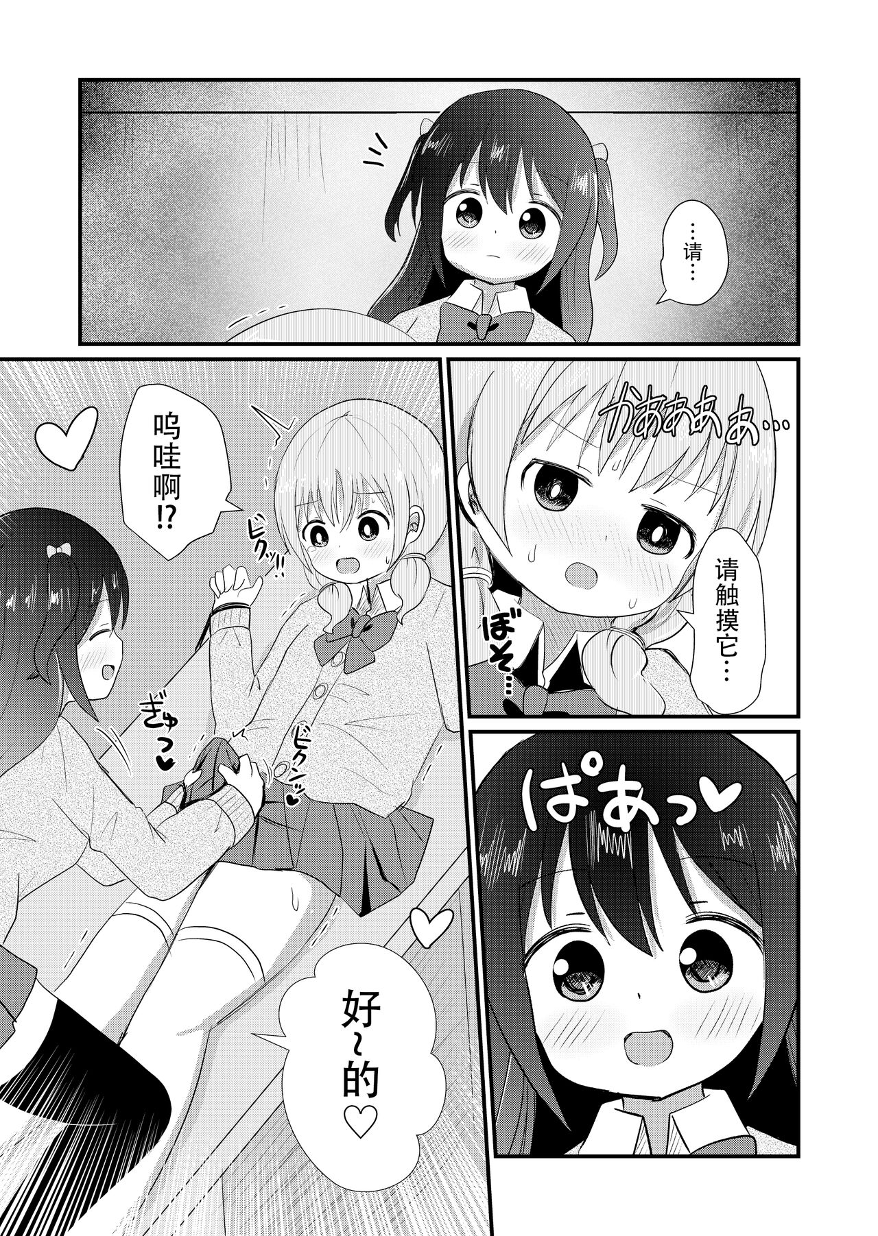 Otokonoko Saratte Josou Saseru-bu ~Hankouteki na Otokonoko ga Kairaku ni Ochiru made~ page 10 full