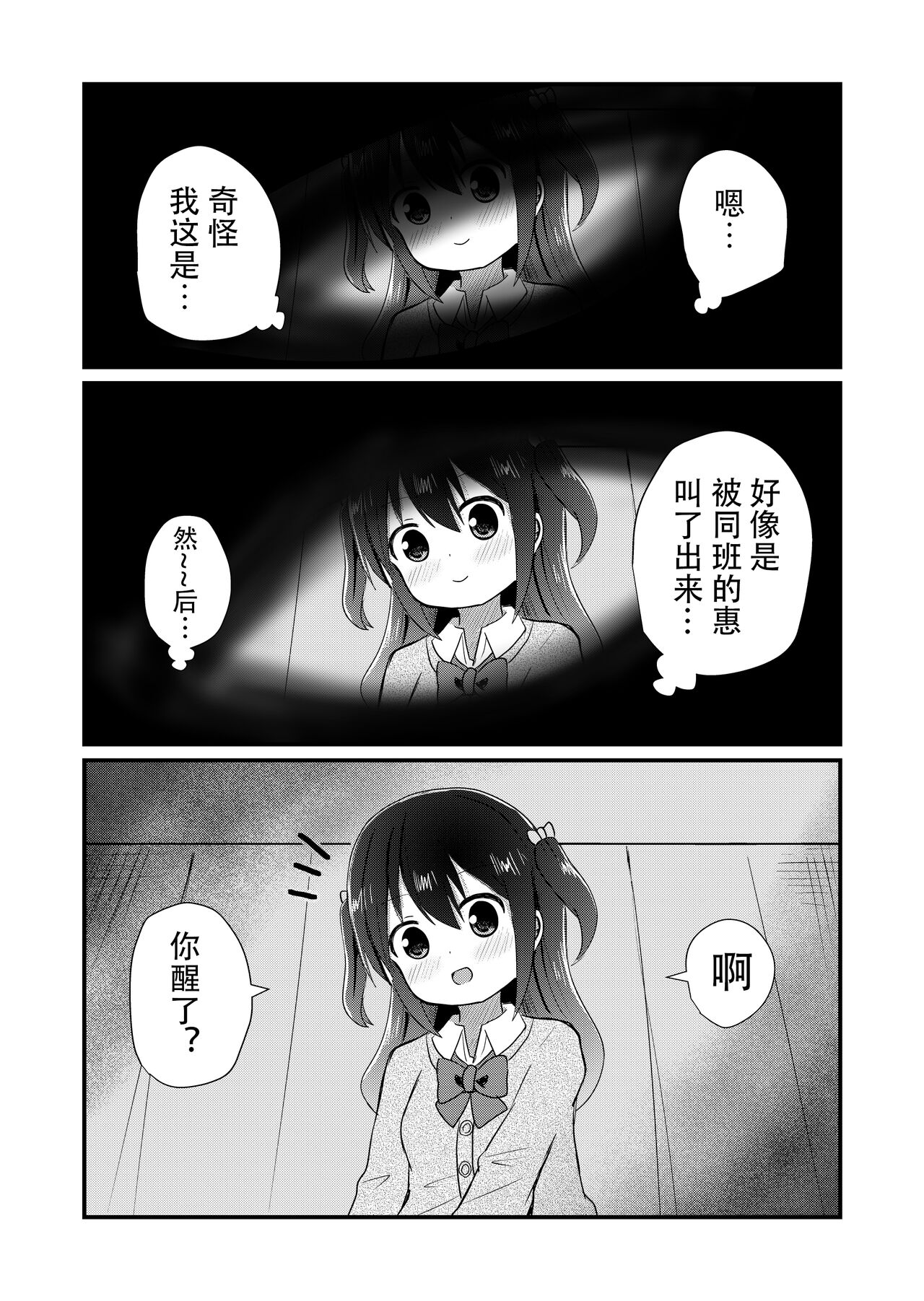 Otokonoko Saratte Josou Saseru-bu ~Hankouteki na Otokonoko ga Kairaku ni Ochiru made~ page 2 full