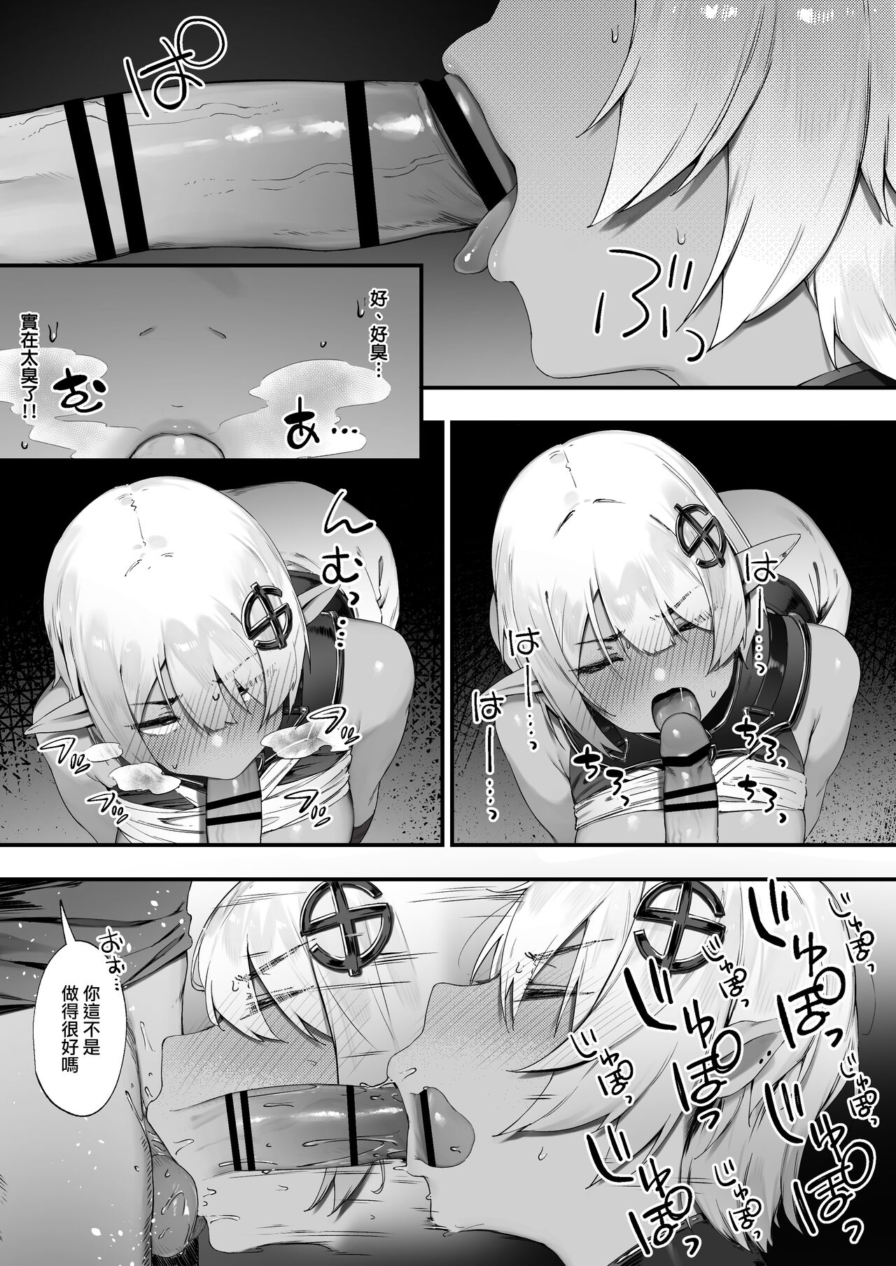 Dark Elf-san to Noroi no Soubi  | 暗精靈和詛咒裝備【全話】 page 10 full