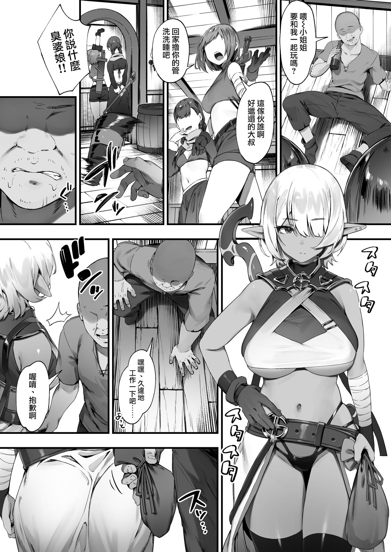Dark Elf-san to Noroi no Soubi  | 暗精靈和詛咒裝備【全話】 page 3 full