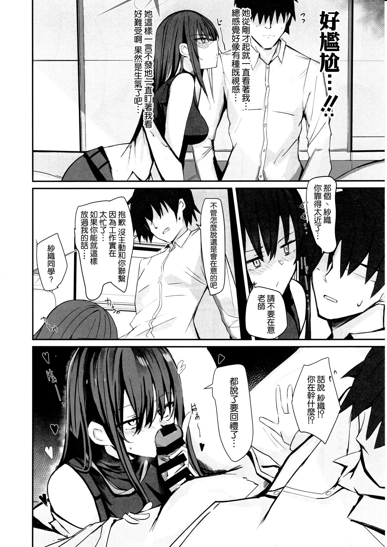 DeliHeal Yondara Saori ga Kite Sonomama Ecchi Shita Ato no Hon 2 page 10 full