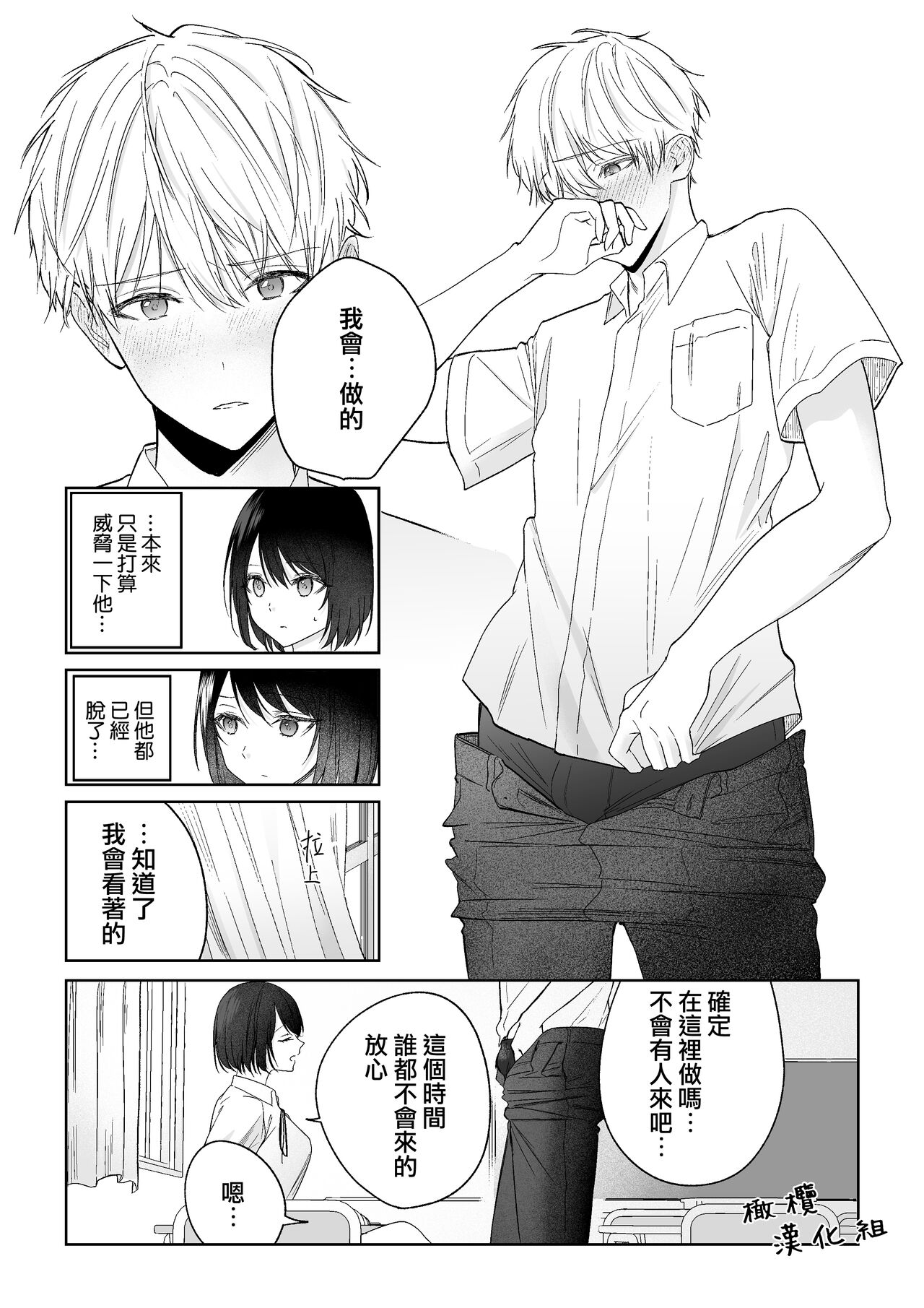 tonari no azarashi-kun｜邻座的九石君 page 9 full