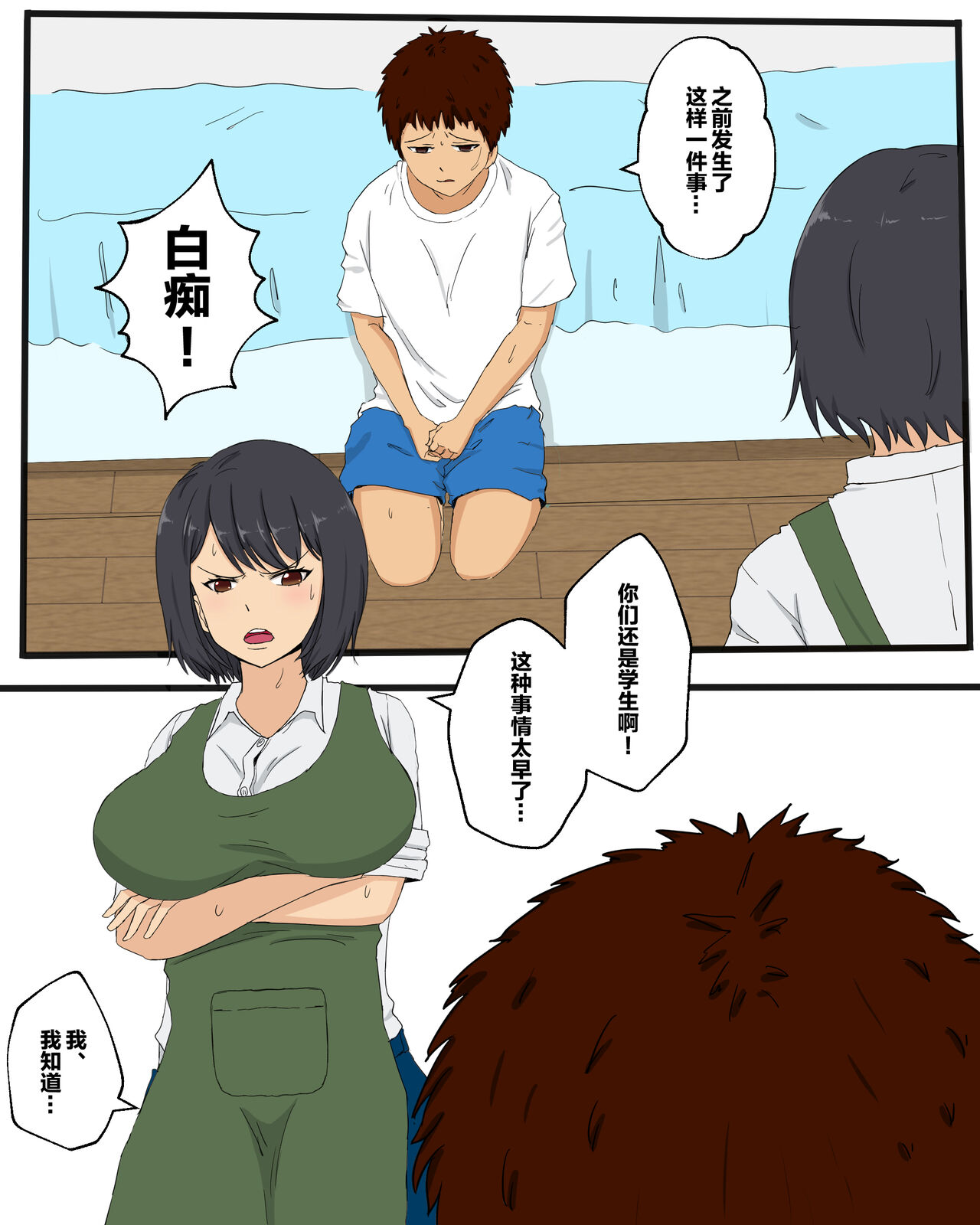 Kaa-san ni Teman Shita Hi | 帮妈妈手淫的那一天 page 6 full