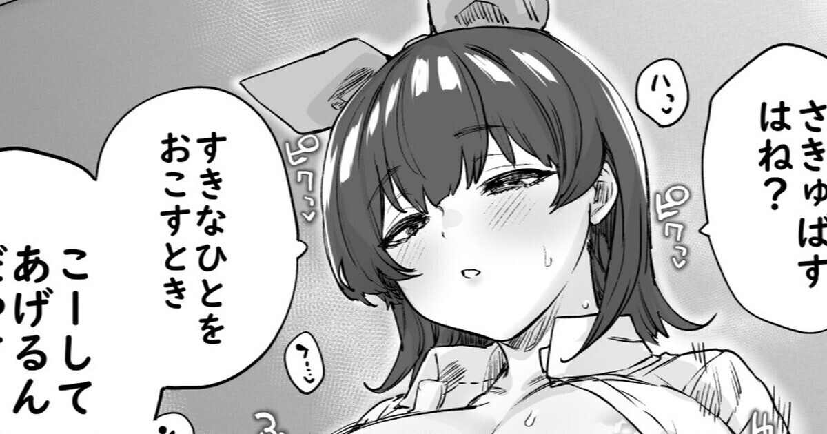 Totsuzen Henikei Succubus na Osananajimi Chan page 1 full