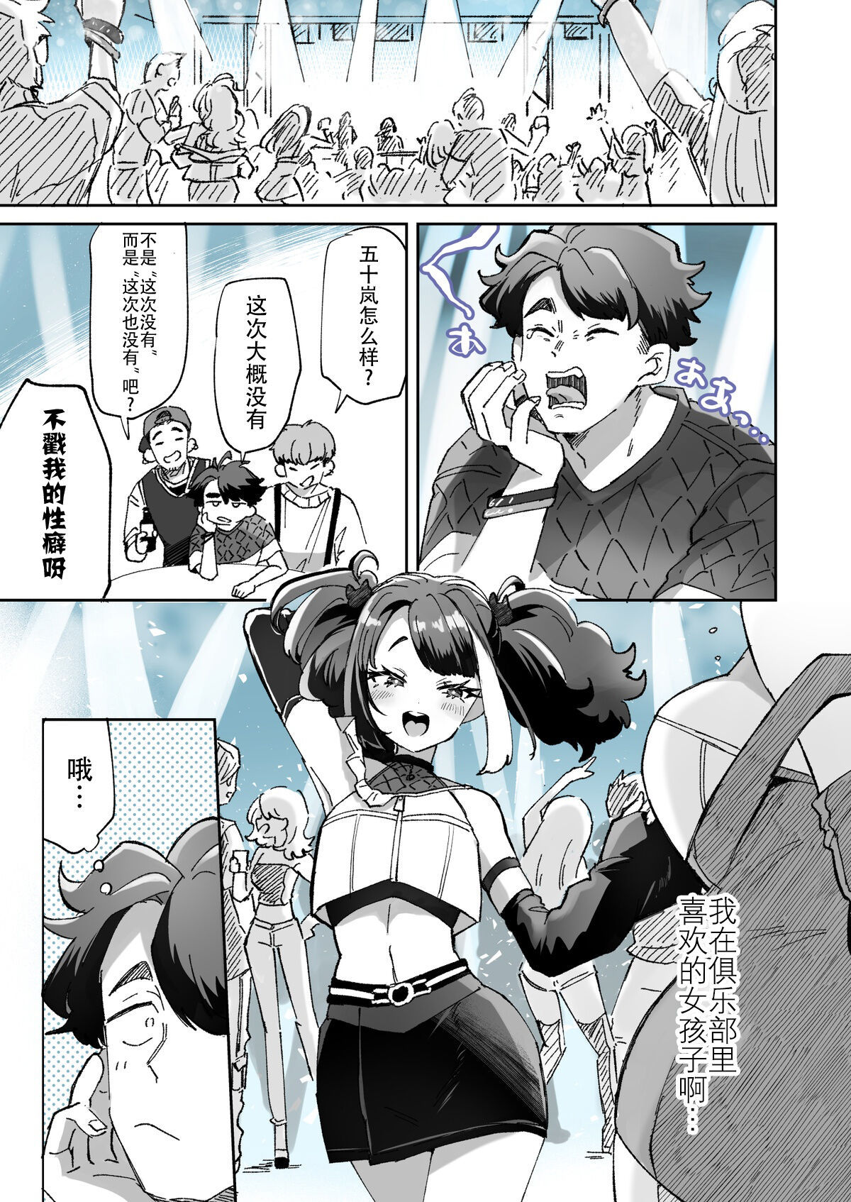 Rental? Kanojo 5 page 1 full