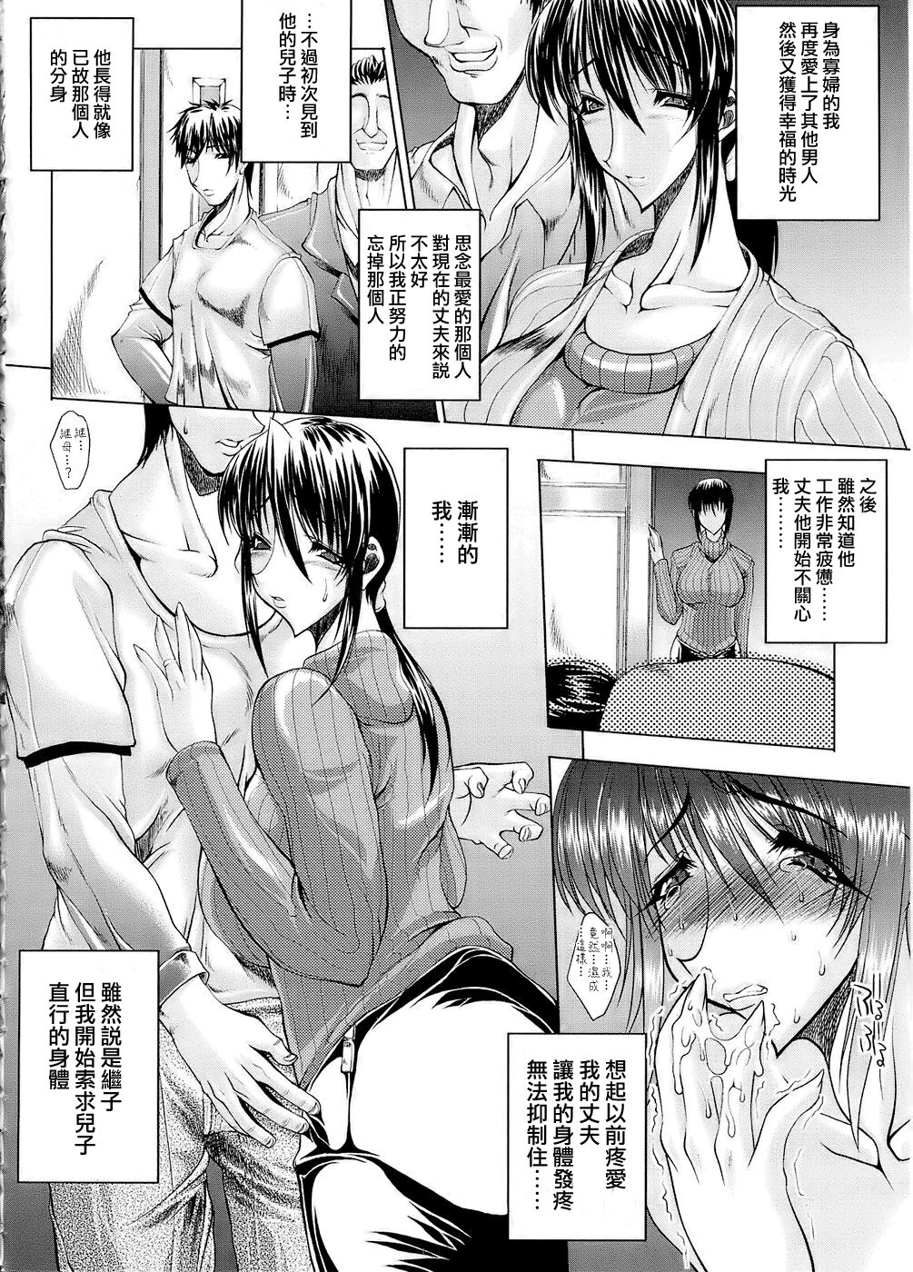 Inyoku no Yuugure page 6 full