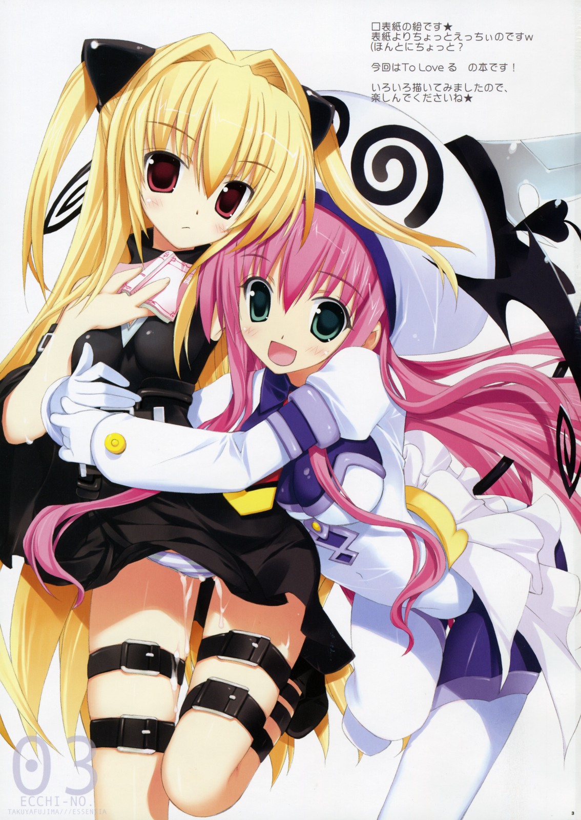 Ecchiino page 2 full