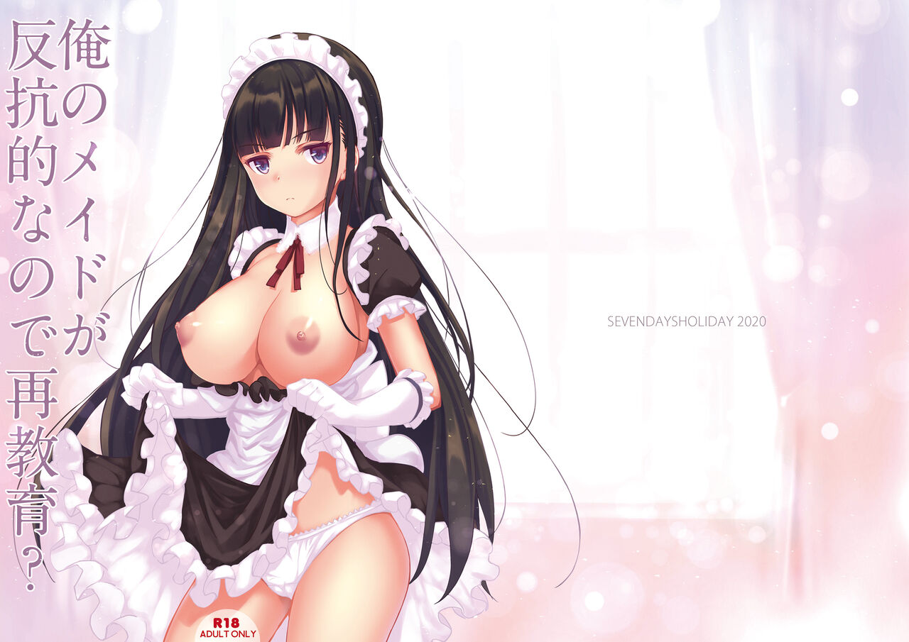 Ore no Maid ga Hankouteki nanode Saikyouiku? page 3 full