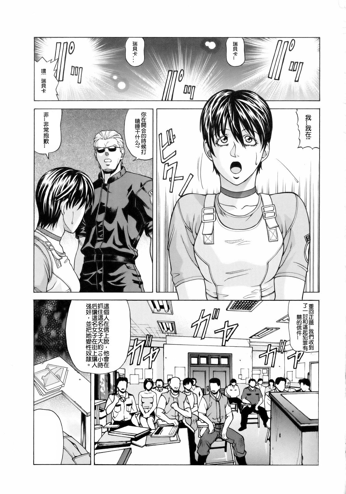 Rebecca Chambers page 3 full