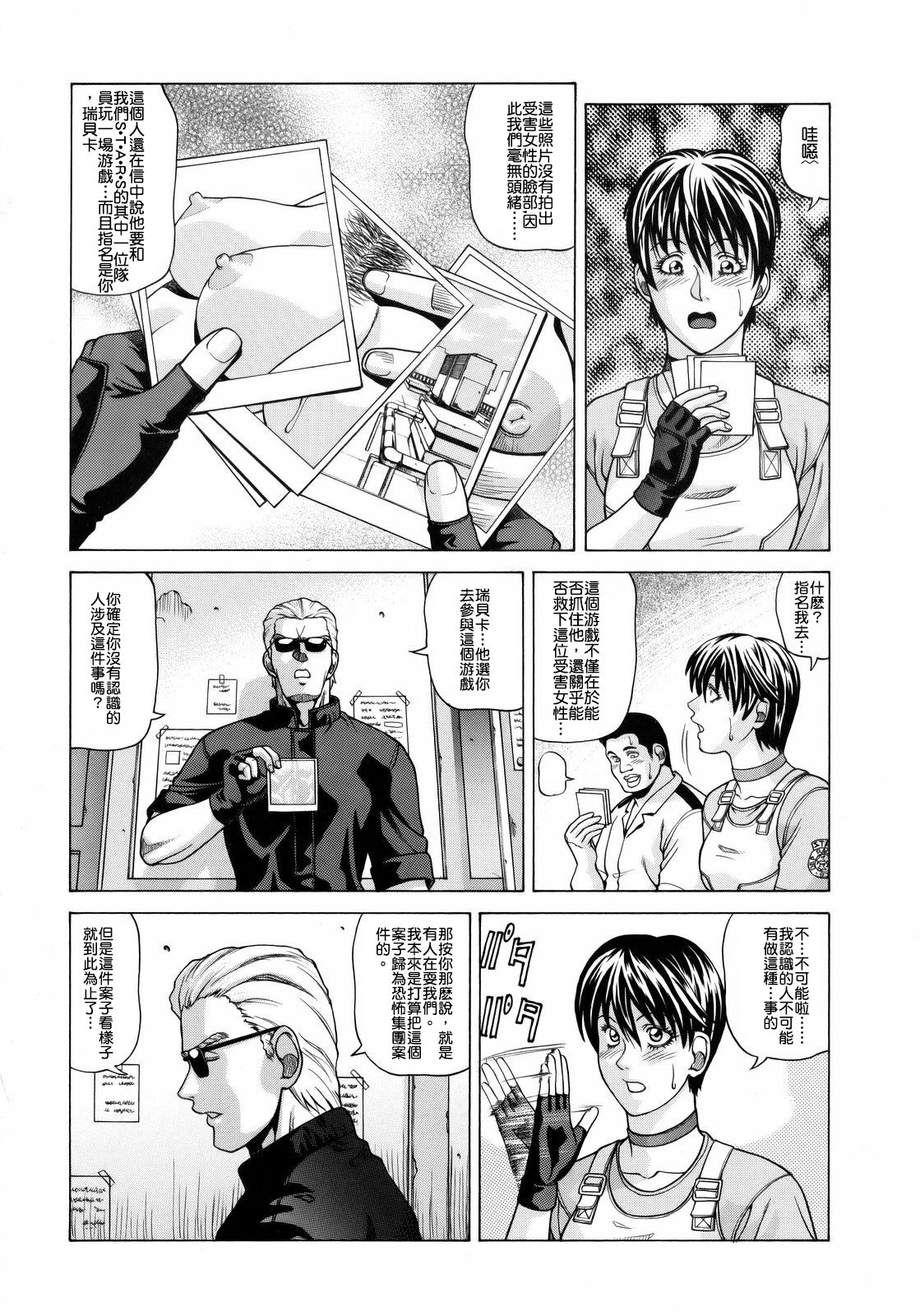 Rebecca Chambers page 4 full