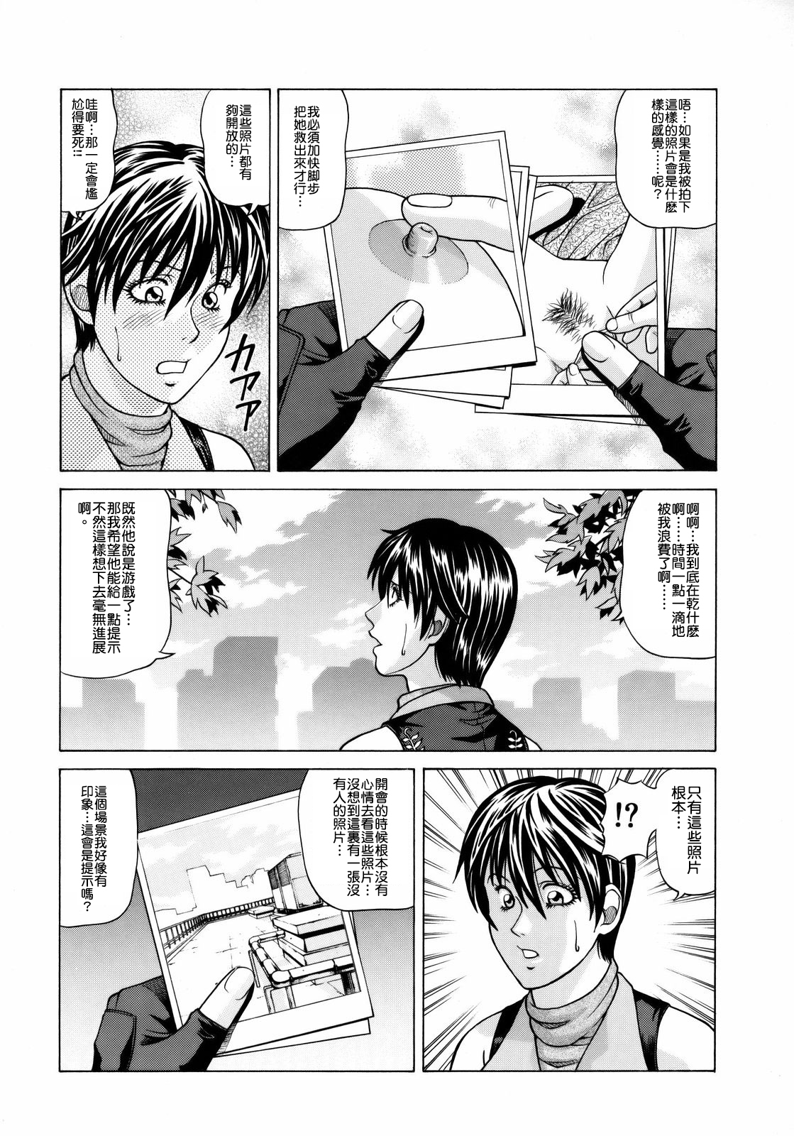 Rebecca Chambers page 6 full