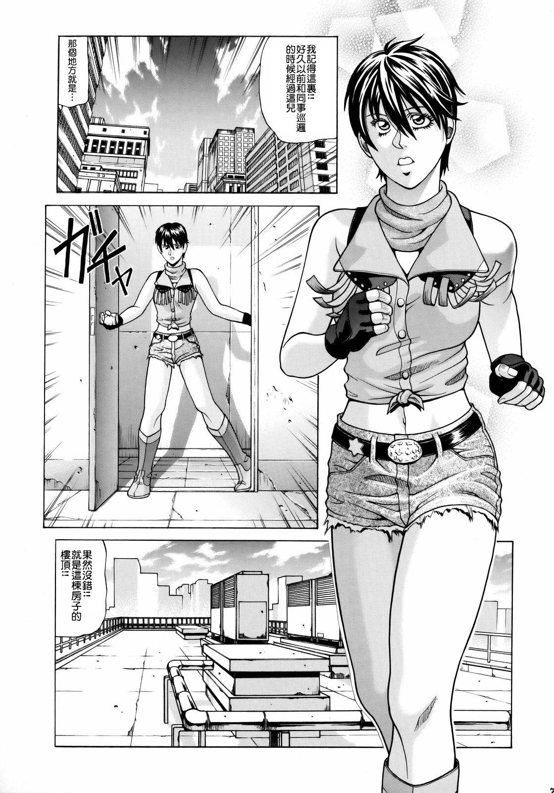 Rebecca Chambers page 7 full