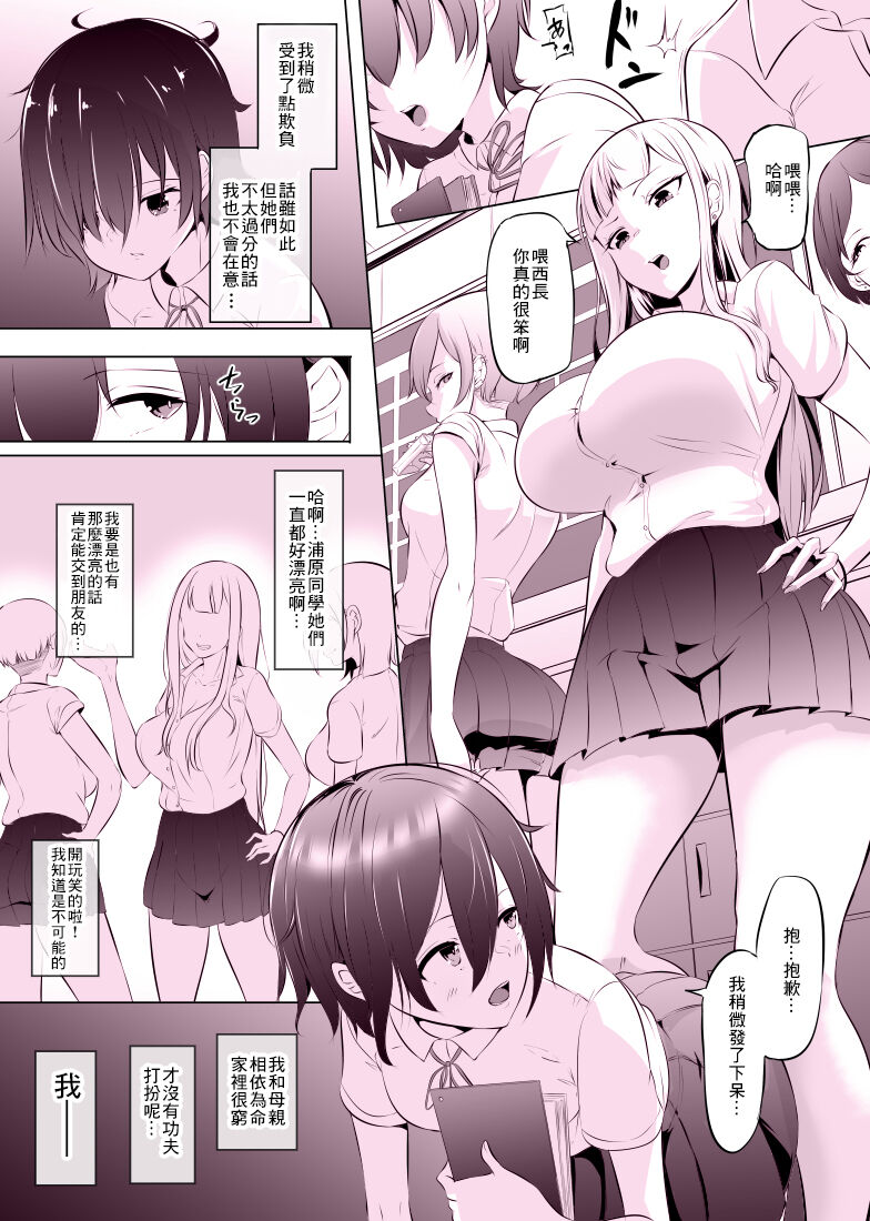 Deli Futa JK wa Ijimerarekko page 1 full