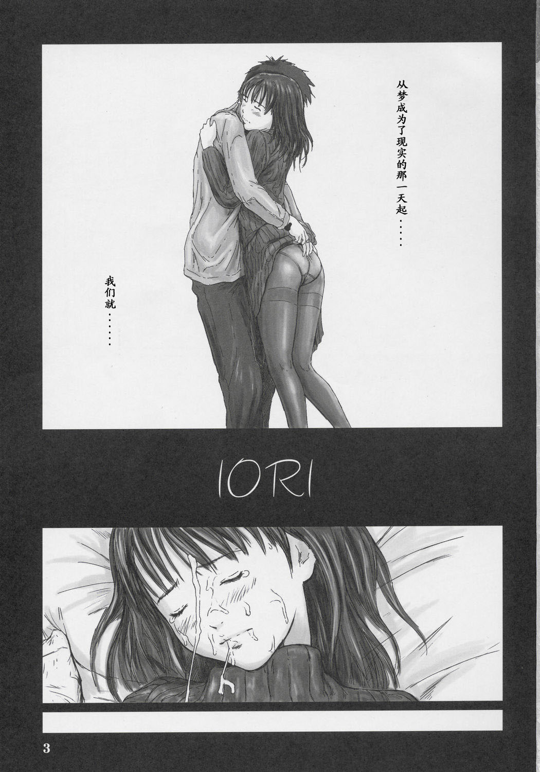 IORI page 2 full