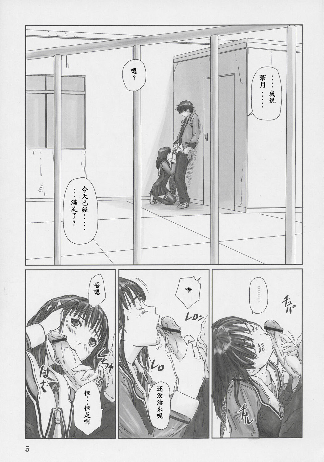 IORI page 4 full