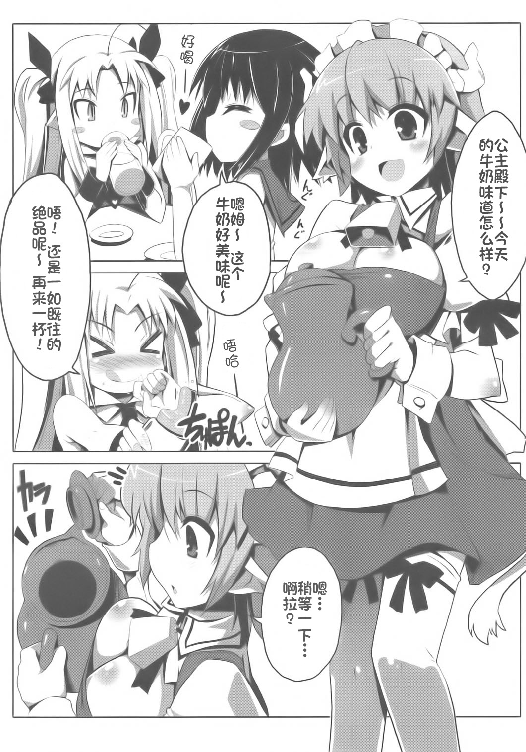 LOTTE milkchocolate page 4 full