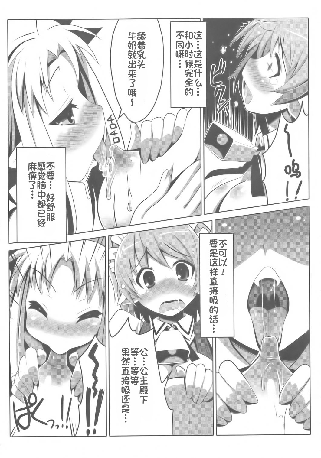 LOTTE milkchocolate page 7 full