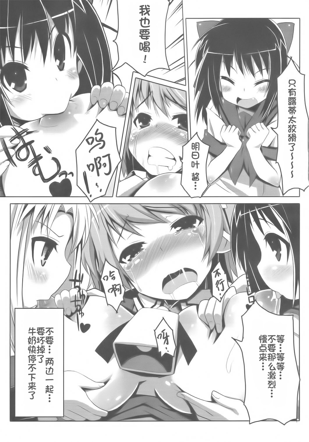 LOTTE milkchocolate page 9 full