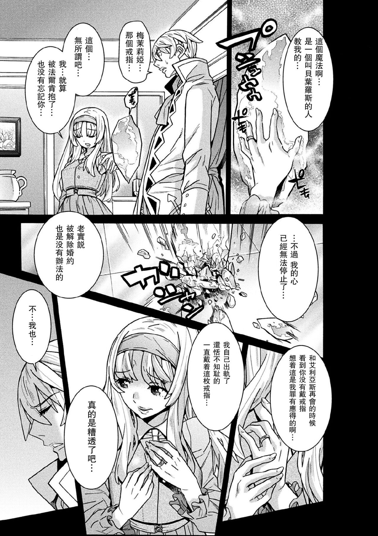 Makenshi Leane the COMIC Episode 6 page 5 full