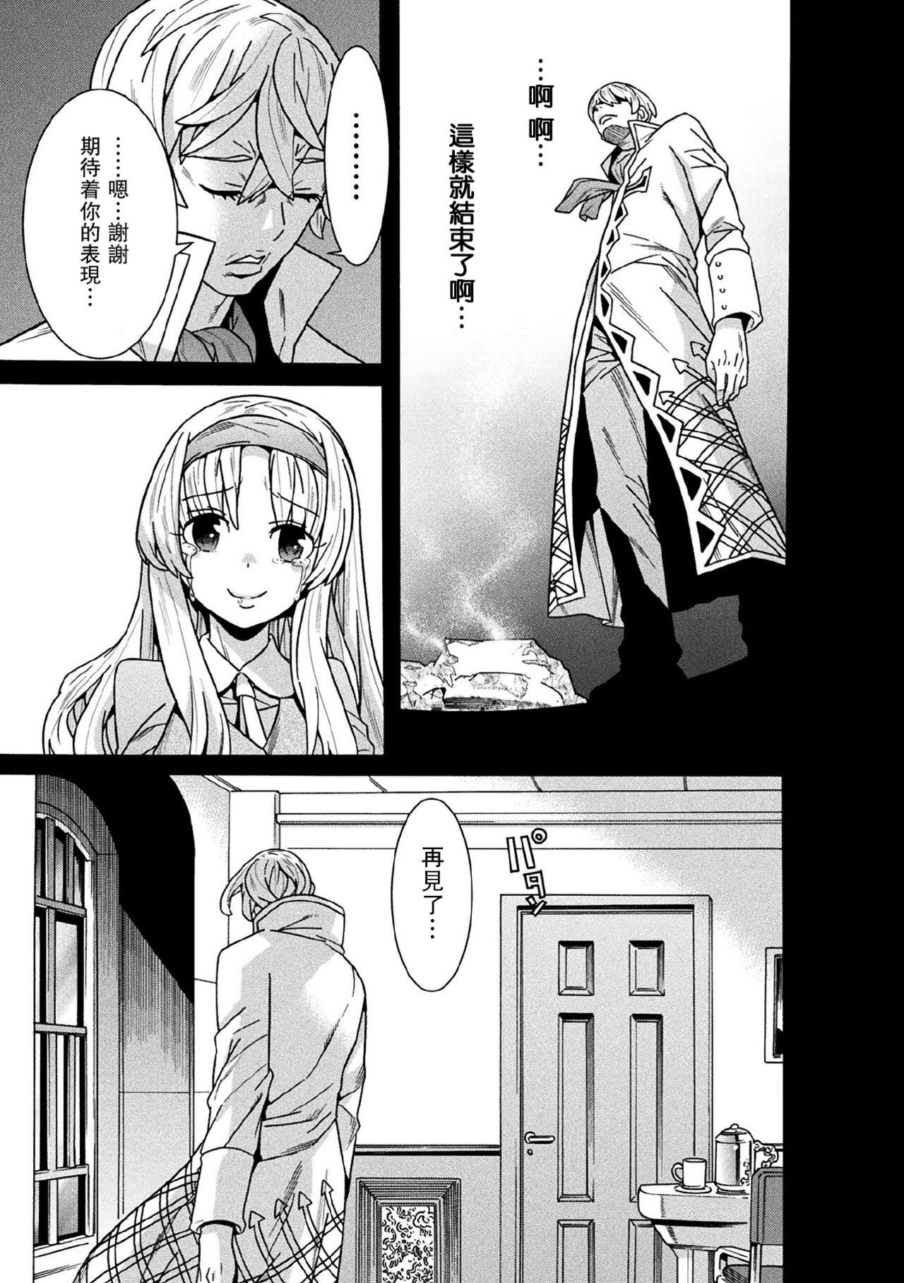 Makenshi Leane the COMIC Episode 6 page 7 full